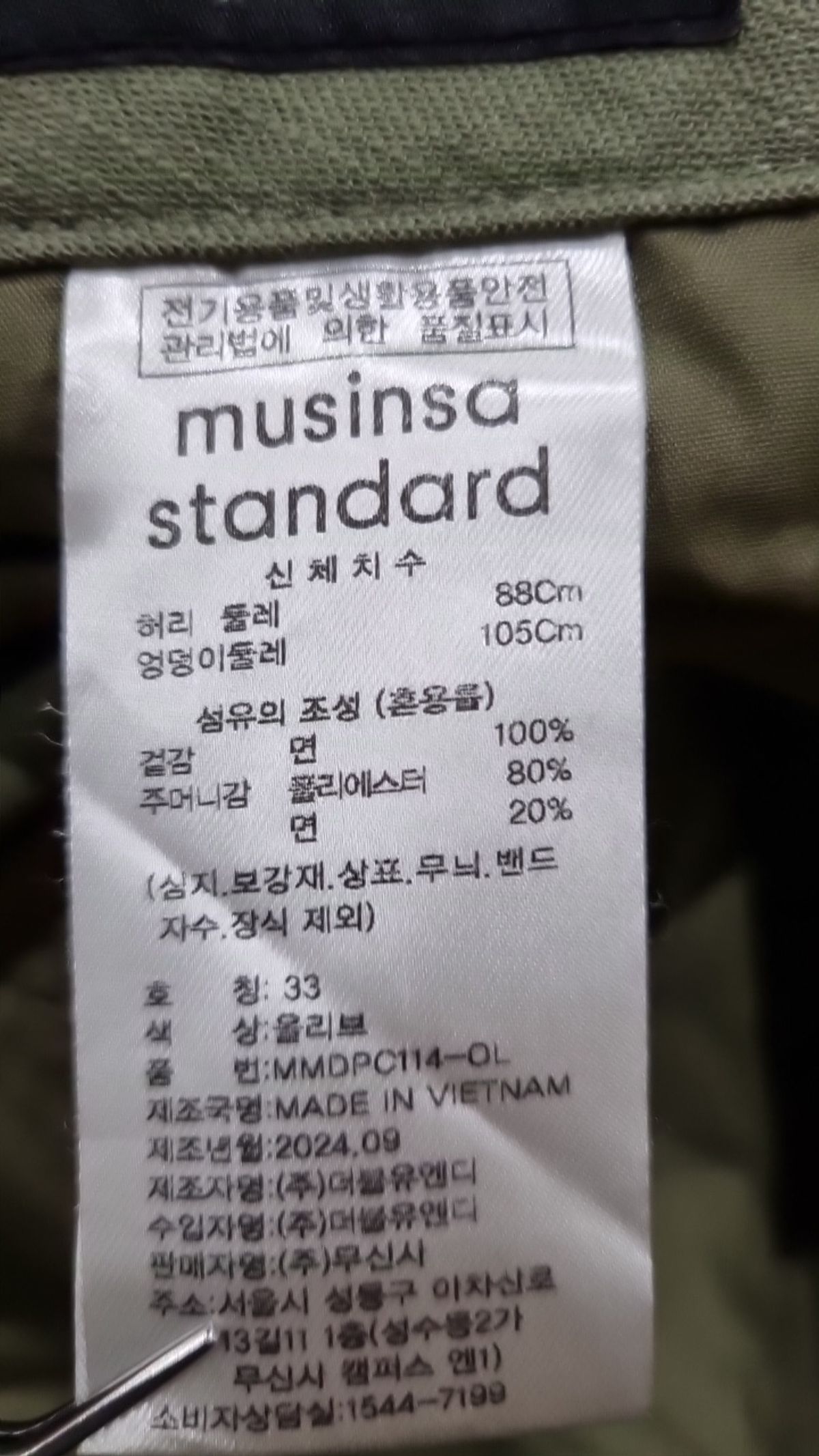 무신사 스탠다드(MUSINSA STANDARD) 코튼 팬츠 33