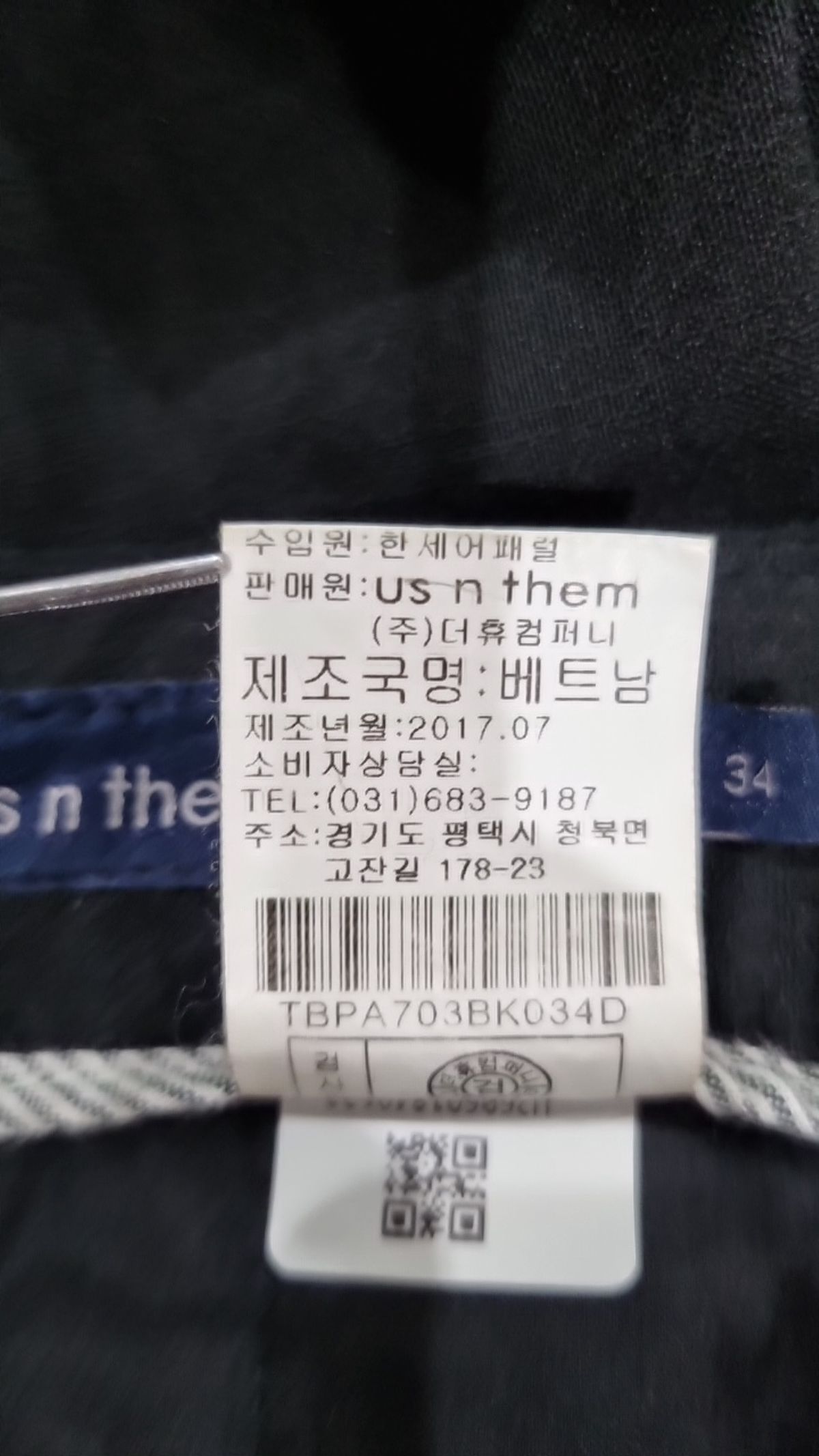 어스앤뎀(USNTHEM) 슈트 팬츠/슬랙스 34
