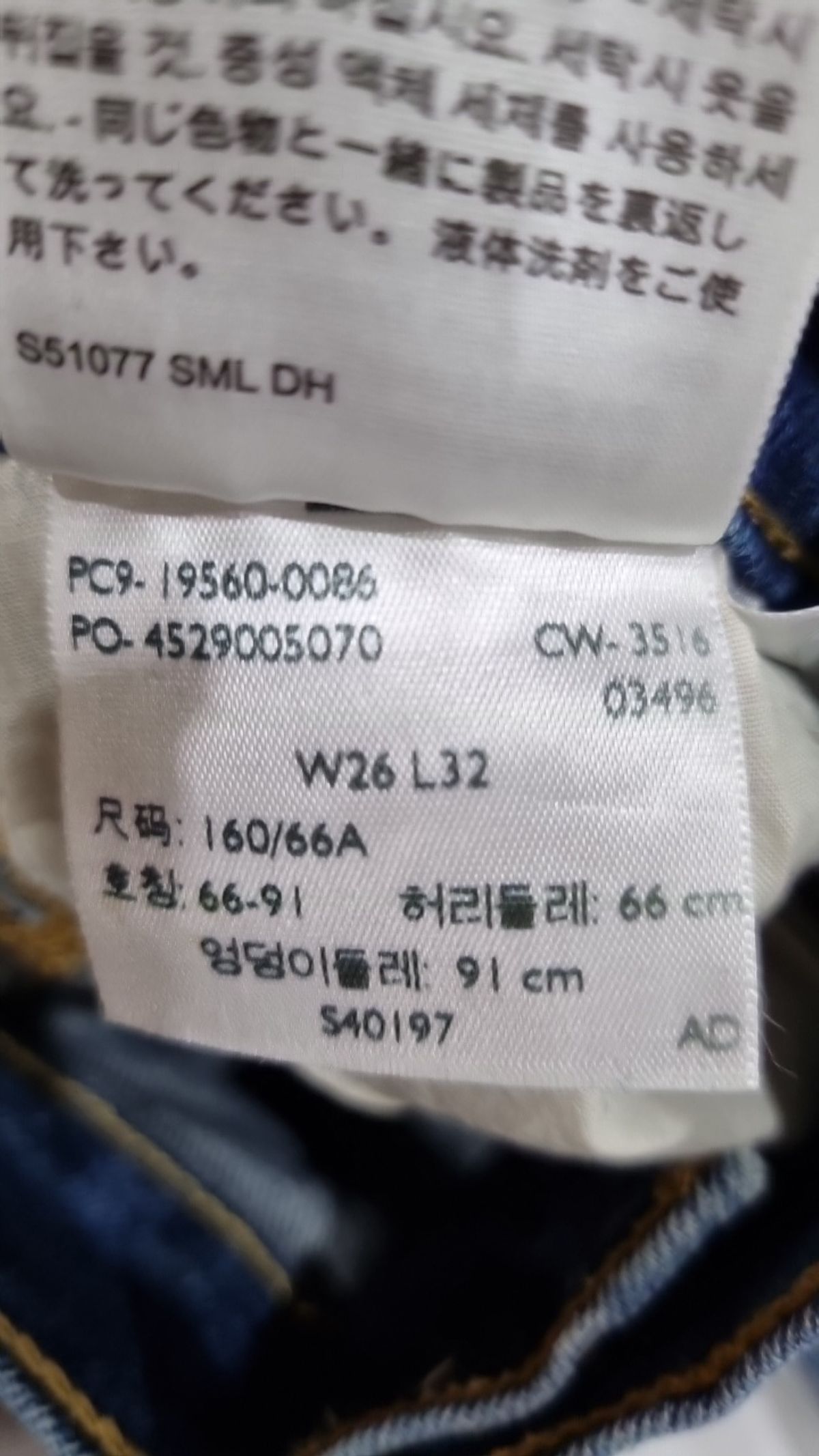 리바이스(LEVI'S) 청/데님 팬츠 66
