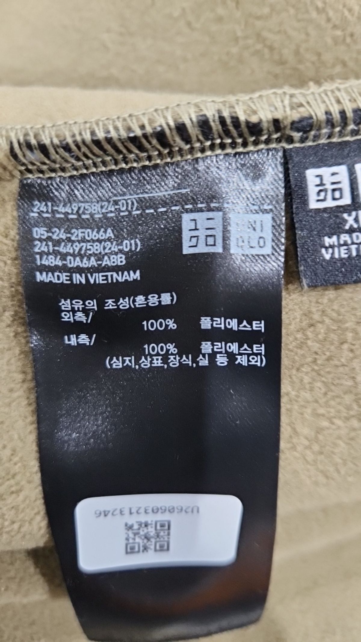 유니클로(UNIQLO) 플리스 XL