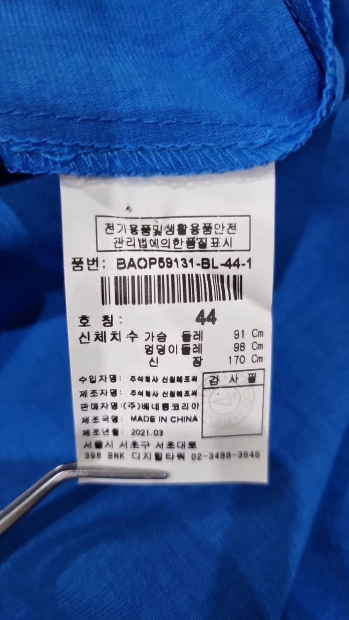 베네통(BENETTON) 맥시 원피스 44