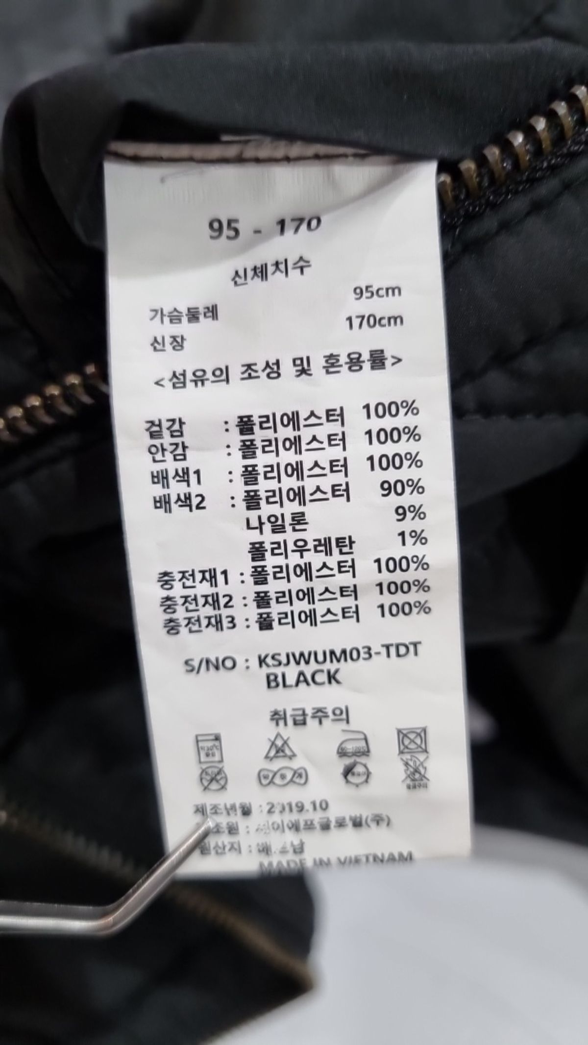 잭필드(JACK FIELD) 기타 점퍼/재킷 95