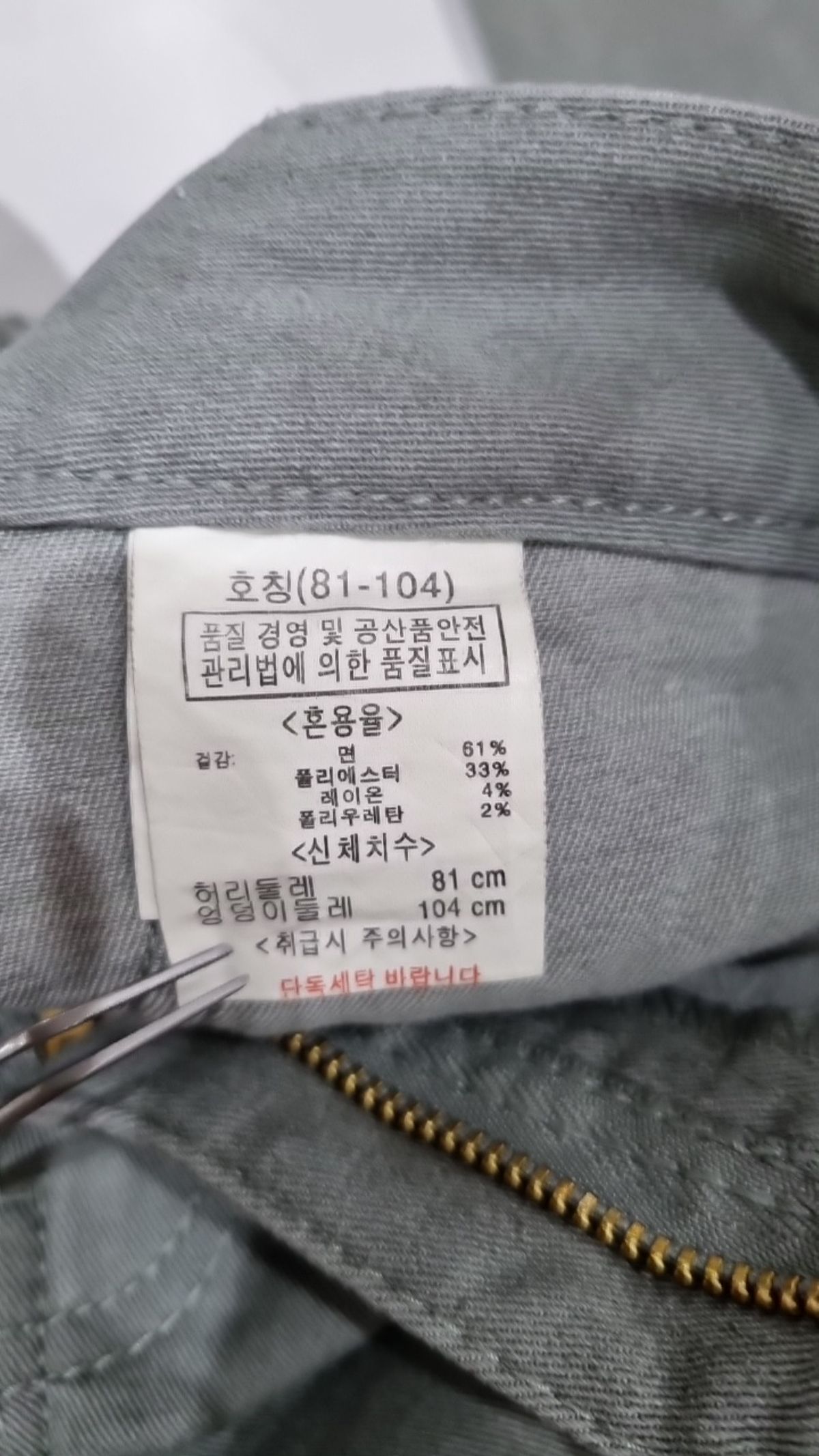 뱅뱅(BANGBANG) 코튼 팬츠