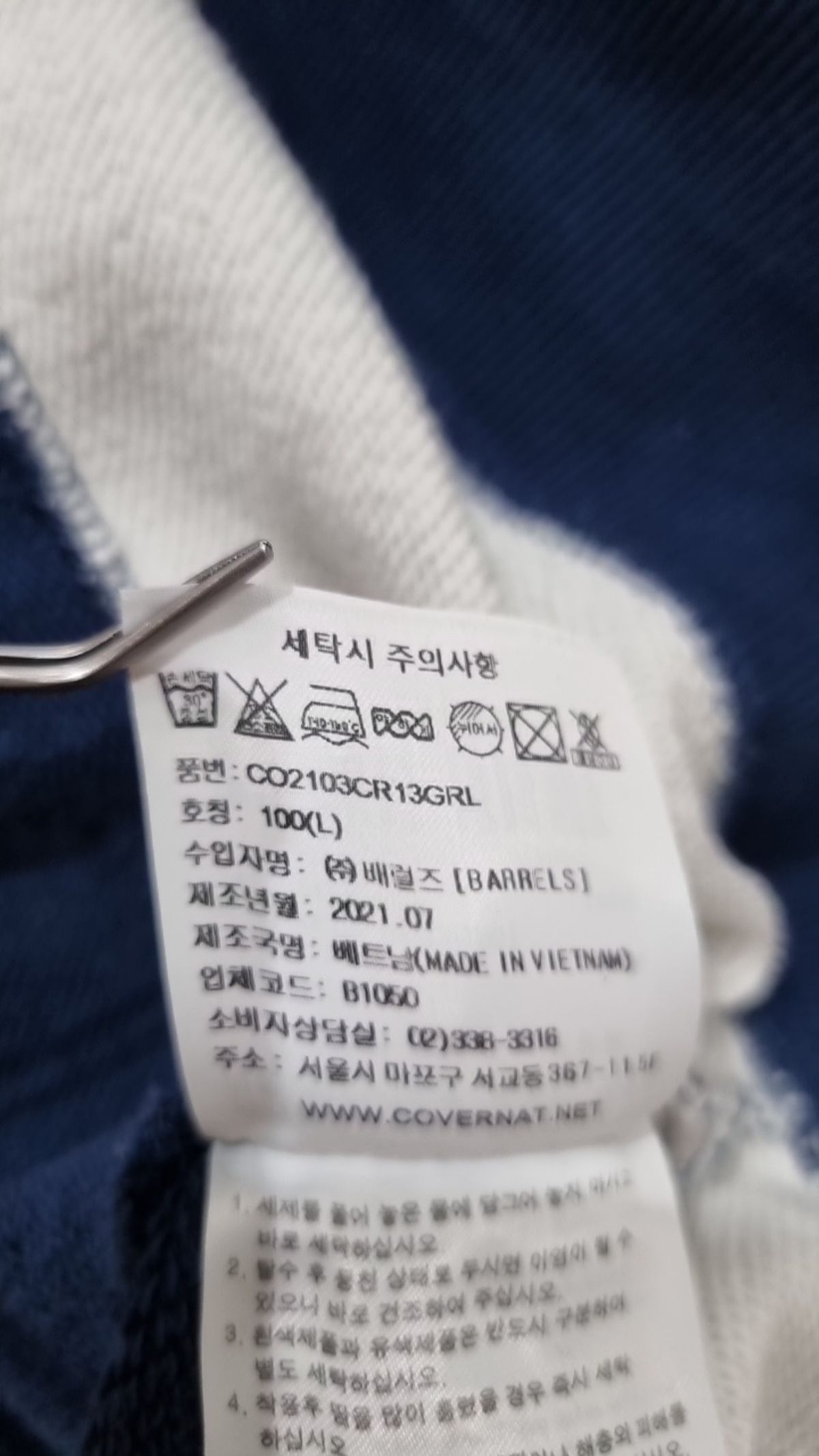 커버낫(COVERNAT) 피케/카라 티셔츠 100