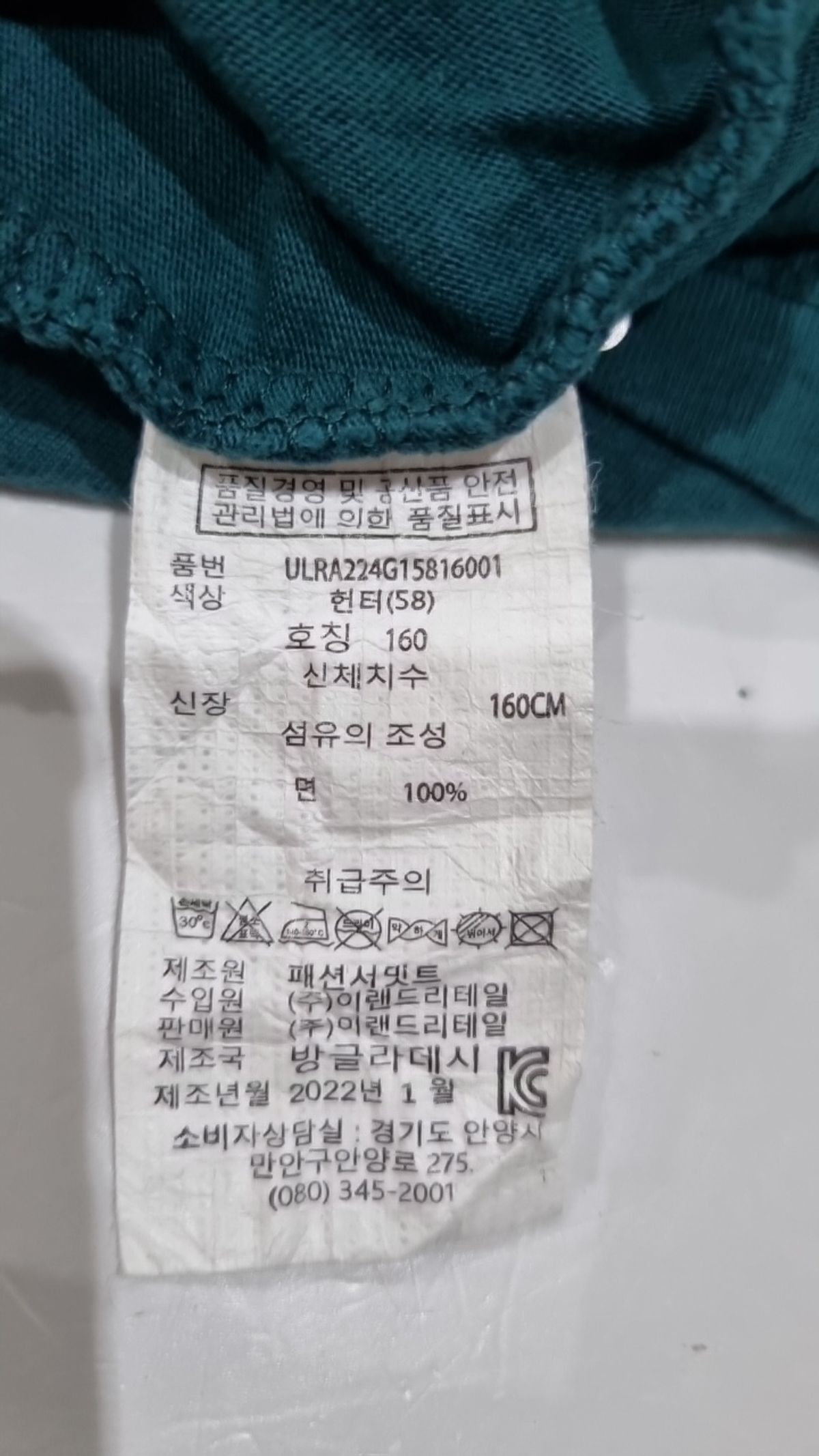 유솔(USALL) 반소매 티셔츠 160