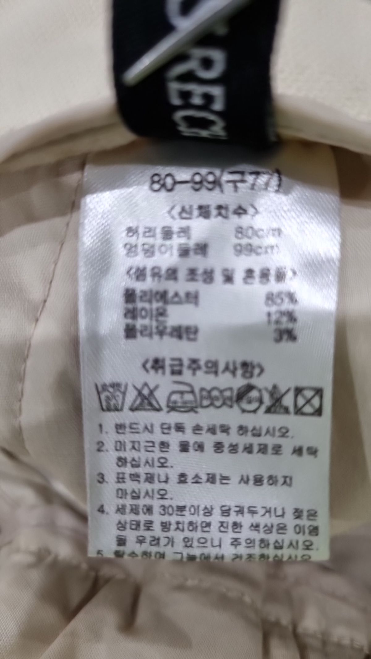 조르쥬레쉬(GEORGES RECH) 슈트 팬츠/슬랙스 80_99