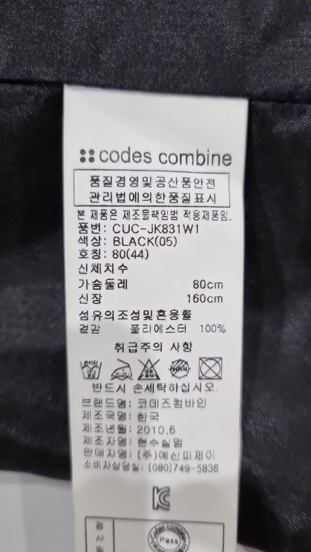 코데즈컴바인(CODES COMBINE) 슈트/블레이저 재킷 44