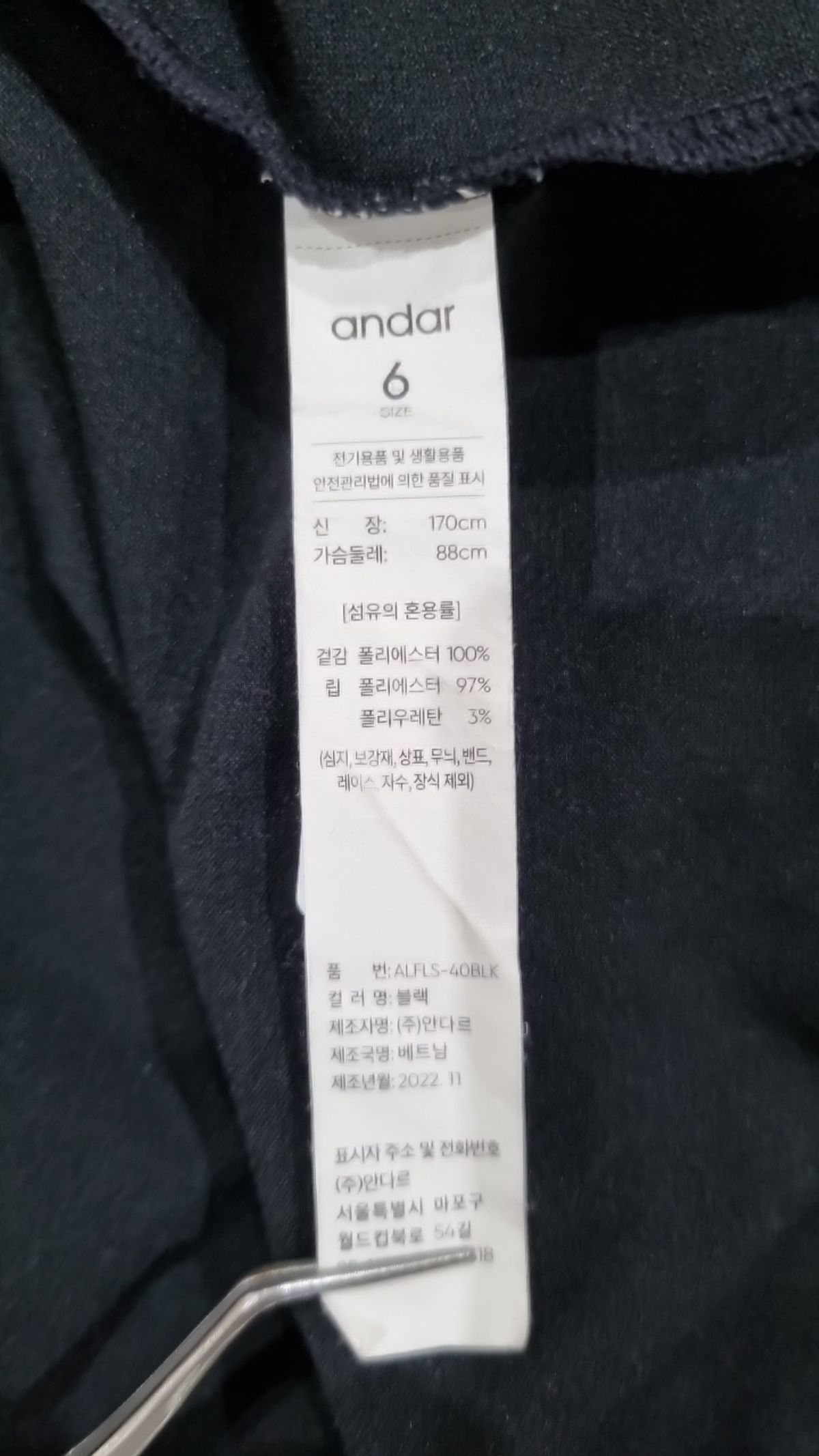 안다르(ANDAR) 긴소매 티셔츠 6