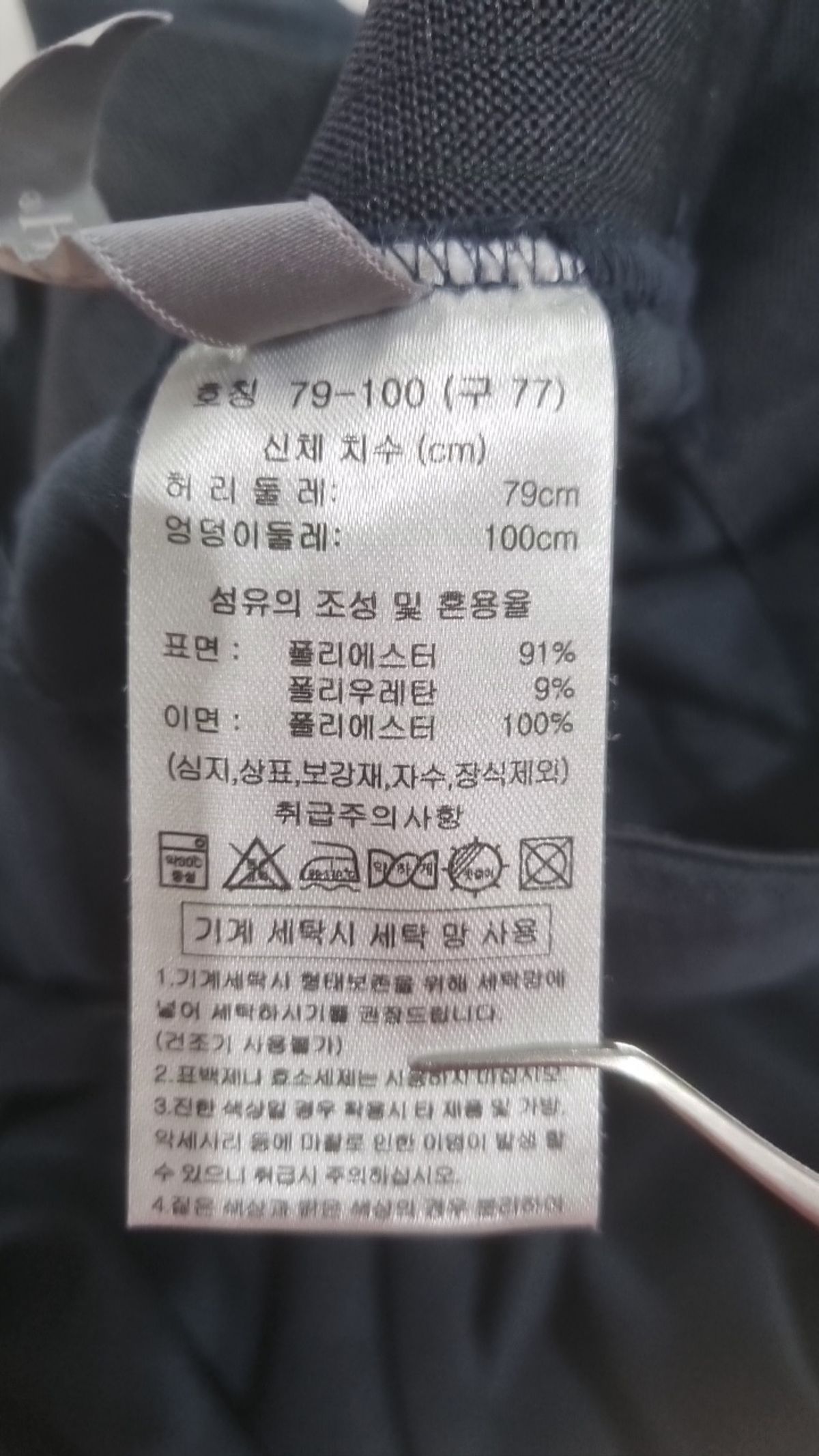 안지크(ANSICH) 슈트 팬츠/슬랙스 77