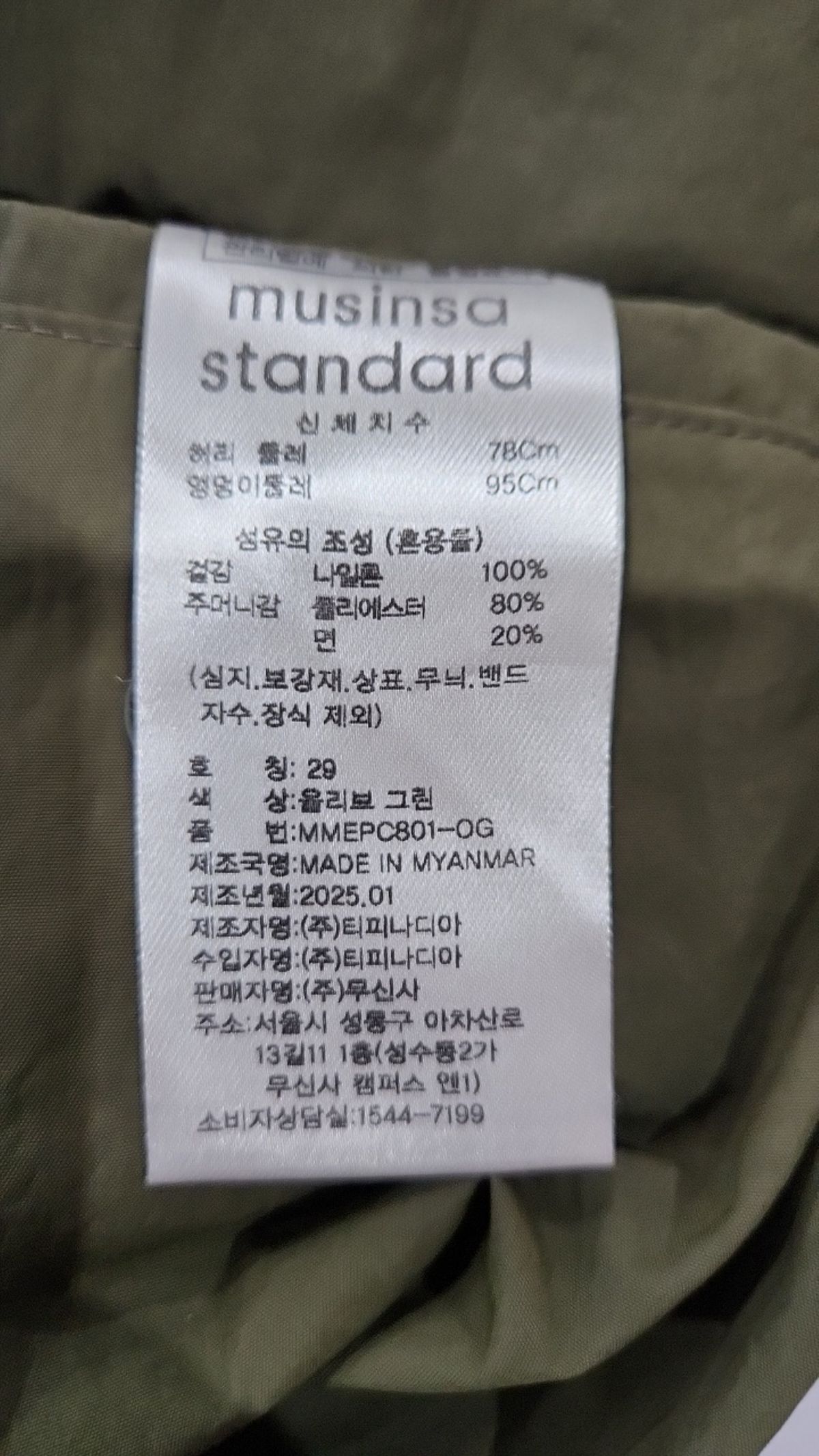 무신사 스탠다드(MUSINSA STANDARD) 청/데님 팬츠 29