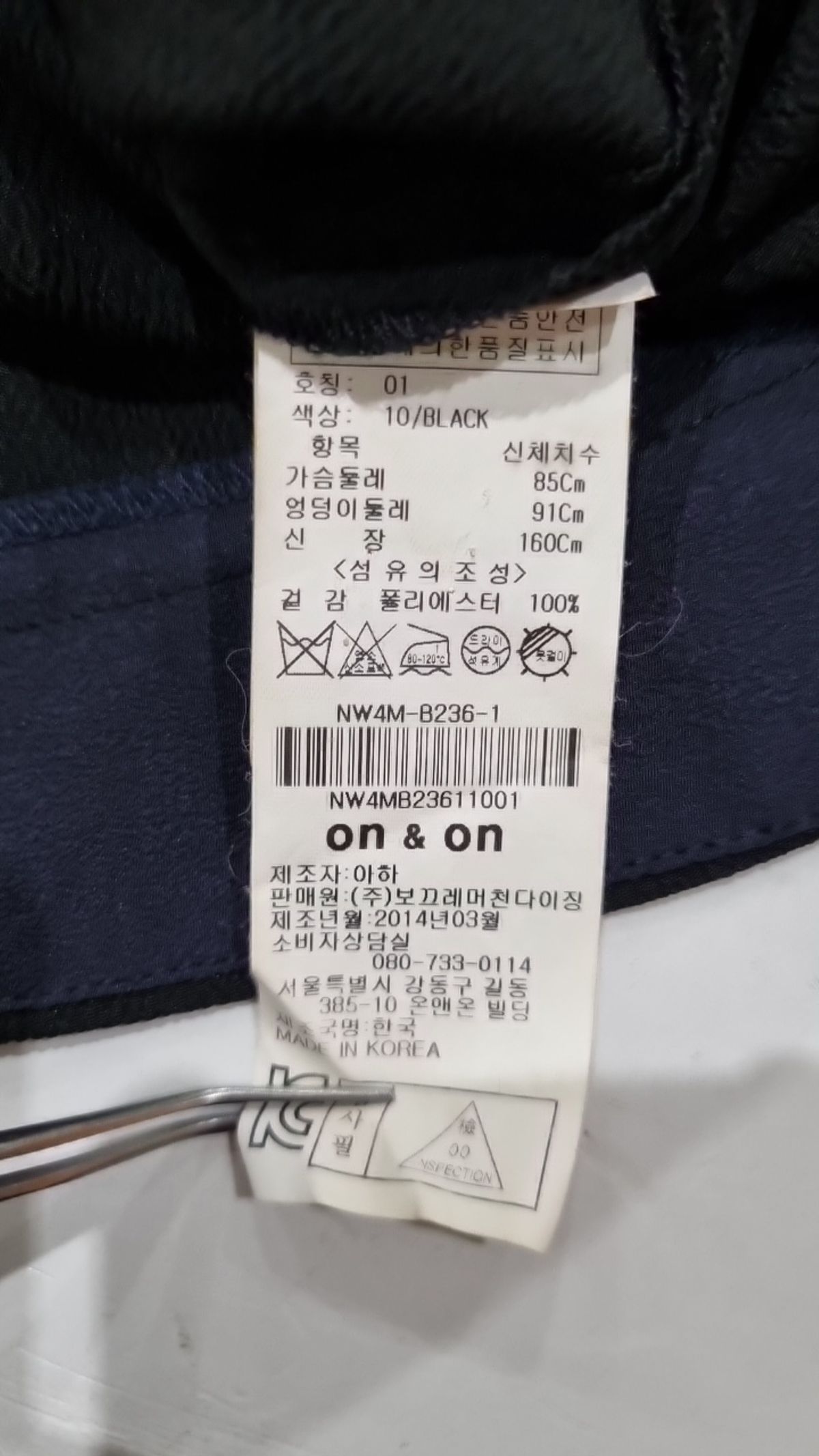 온앤온(ON&ON) 베스트 1