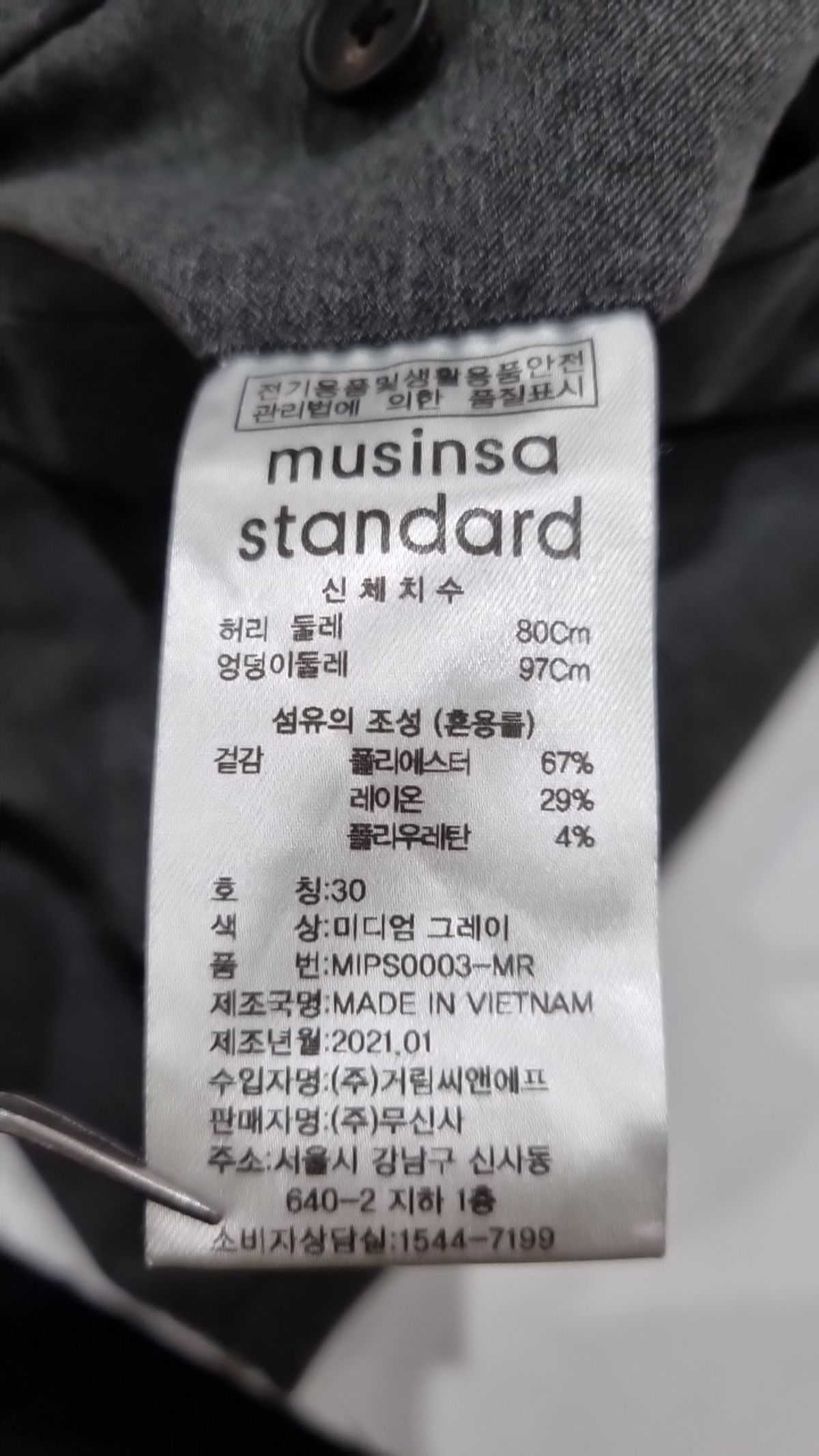 무신사 스탠다드(MUSINSA STANDARD) 슈트 팬츠/슬랙스 30