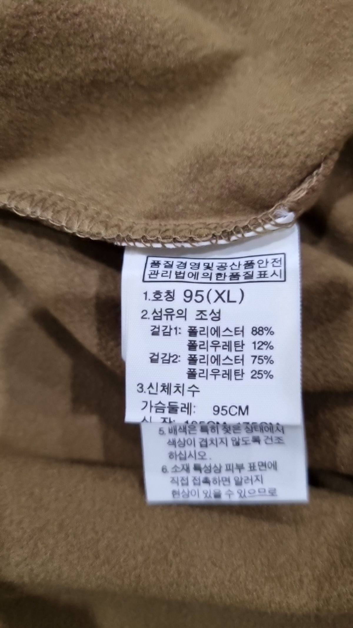노스페이스(THE NORTH FACE) 긴소매 티셔츠 95