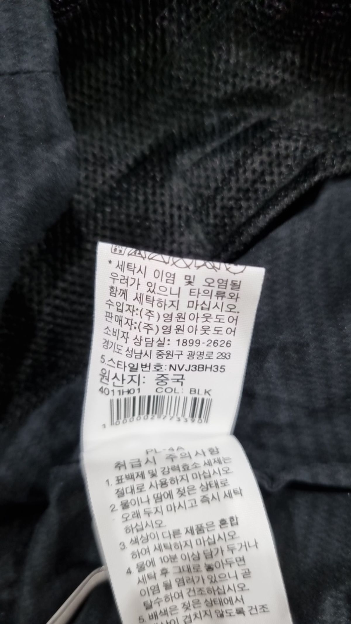 노스페이스(THE NORTH FACE) 나일론/코치 재킷 80