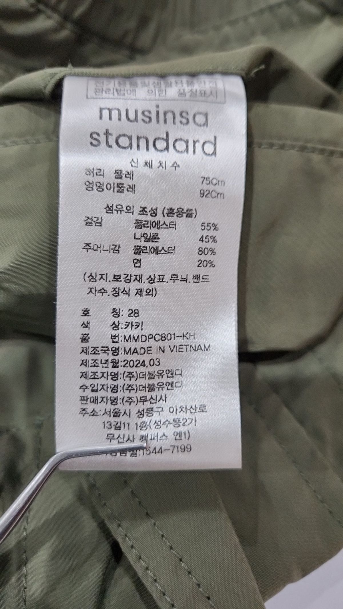 무신사 스탠다드(MUSINSA STANDARD) 코튼 팬츠 28
