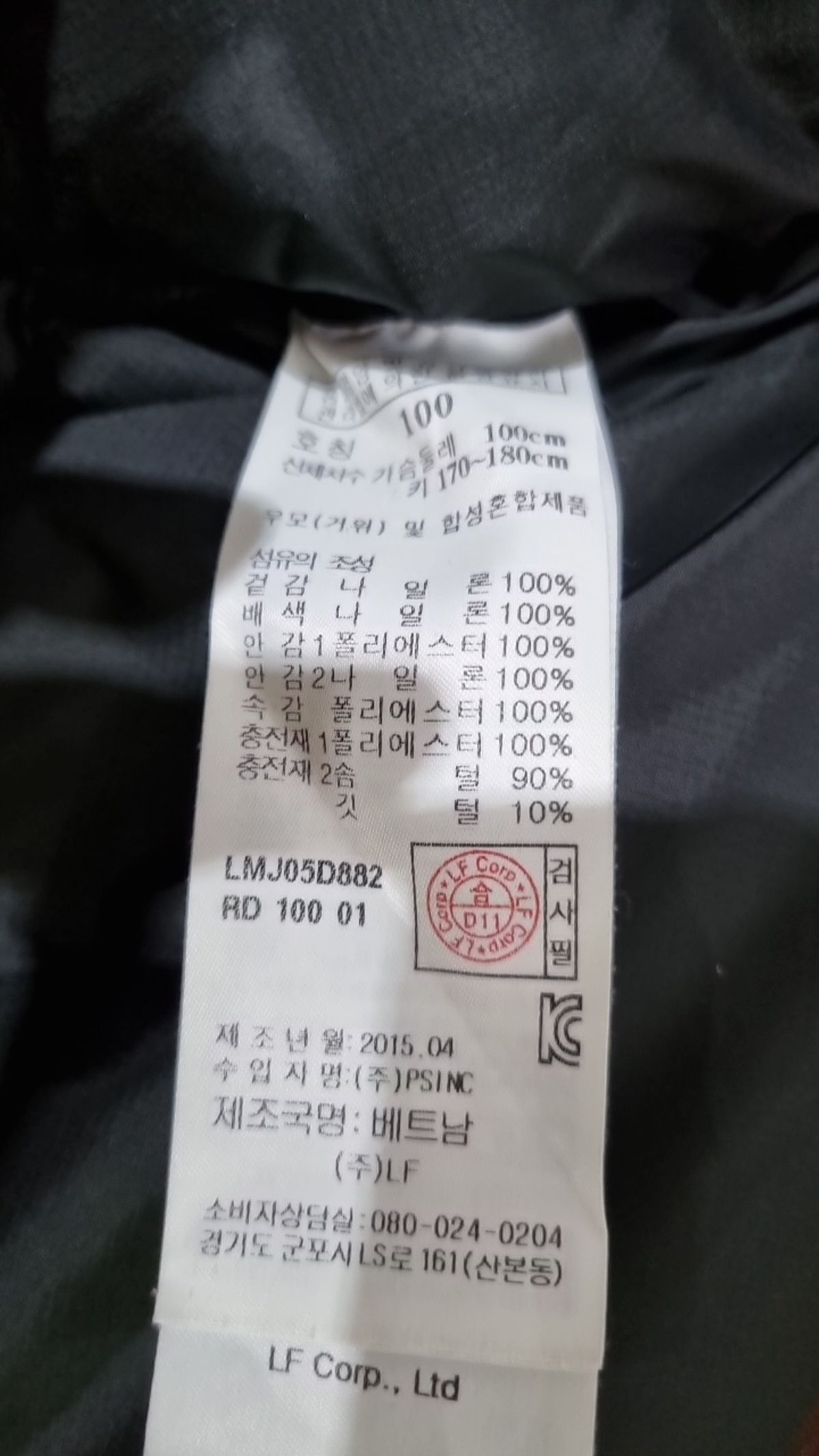 라푸마(LAFUMA) 숏 패딩/숏 헤비 아우터 100