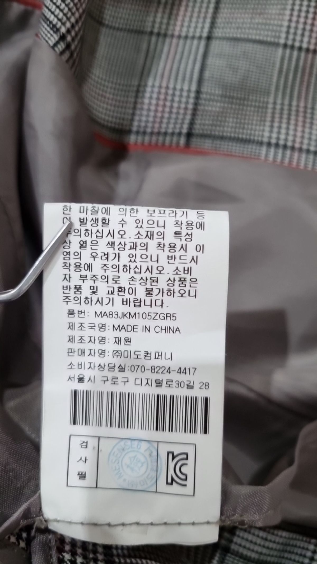 미센스(MESENSE) 기타 점퍼/재킷 55