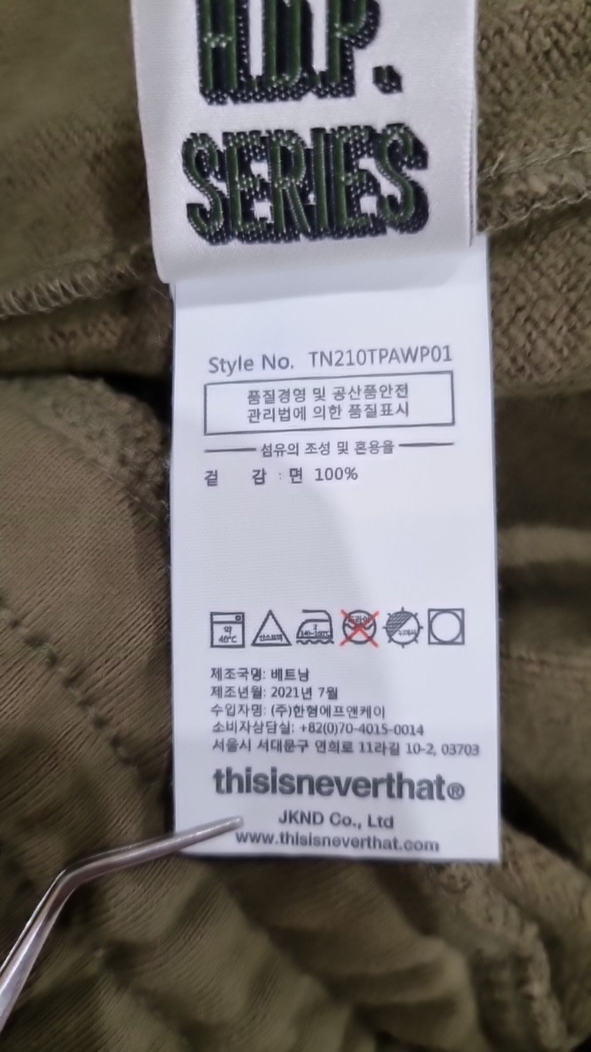 디스이즈네버댓(THISISNEVERTHAT) 조거 팬츠 S