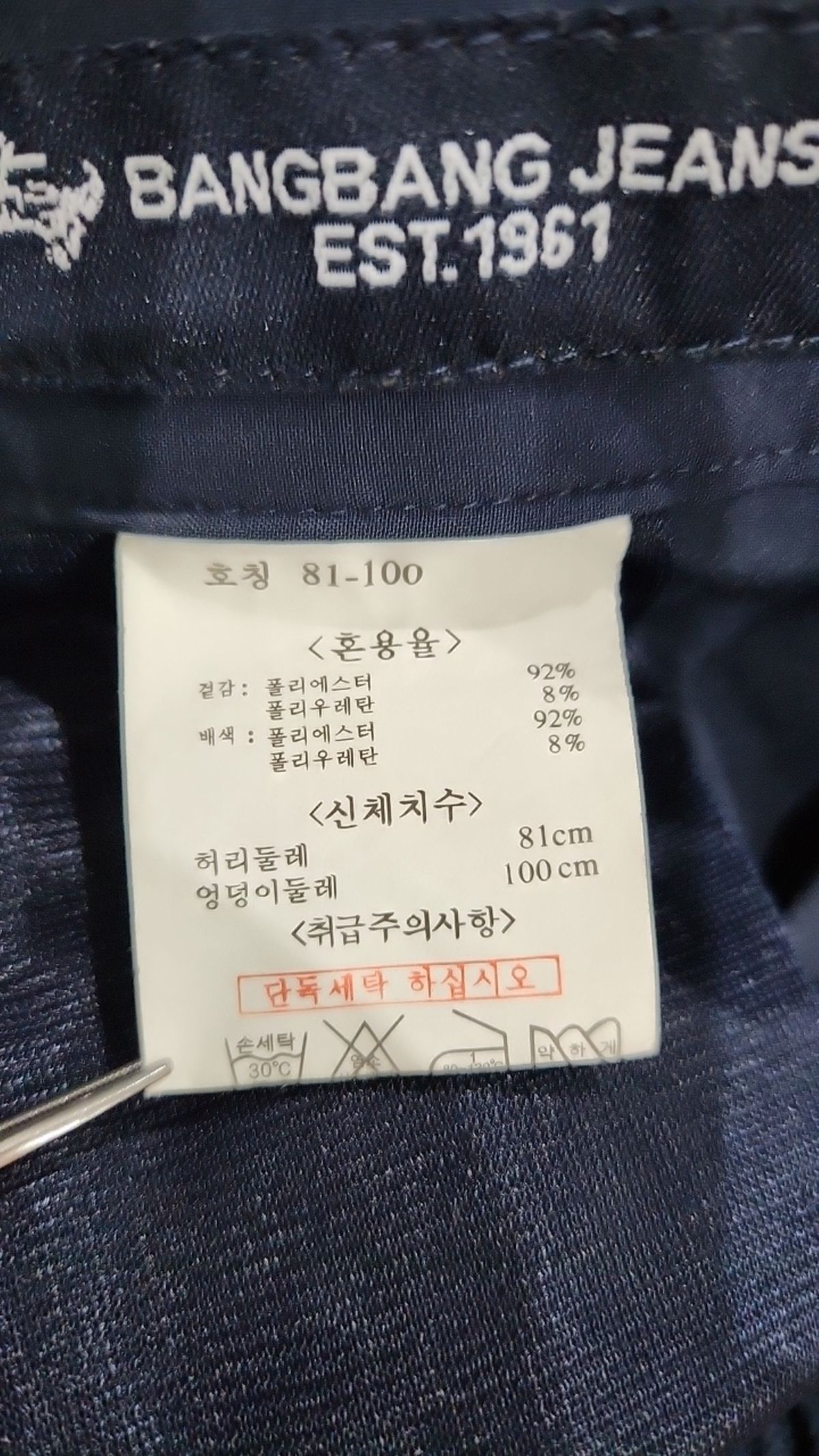 뱅뱅(BANGBANG) 숏팬츠 81