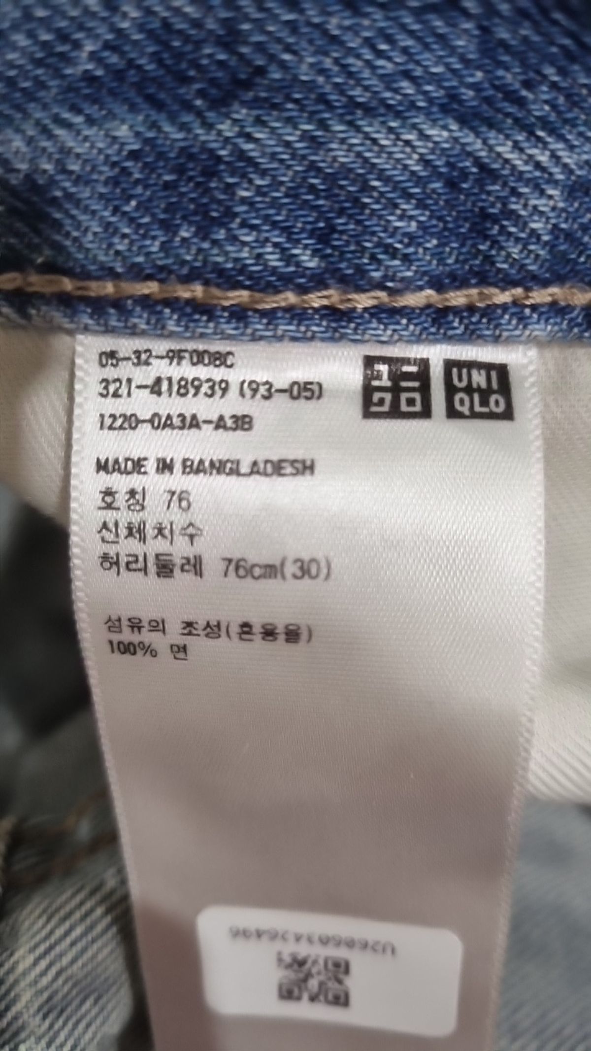 유니클로(UNIQLO) 청/데님 팬츠 76