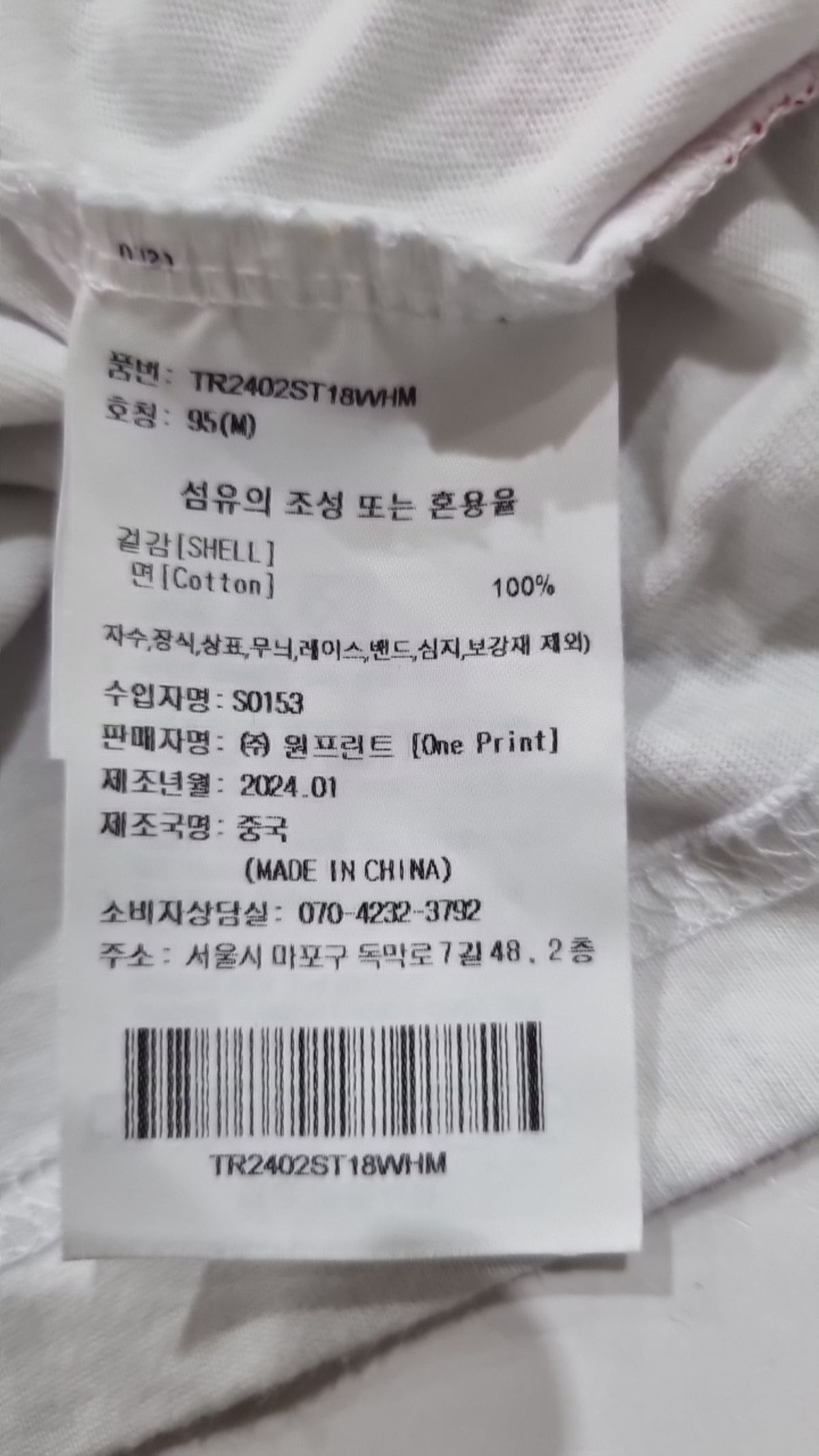 트레셔(THRASHER) 반소매 티셔츠 95