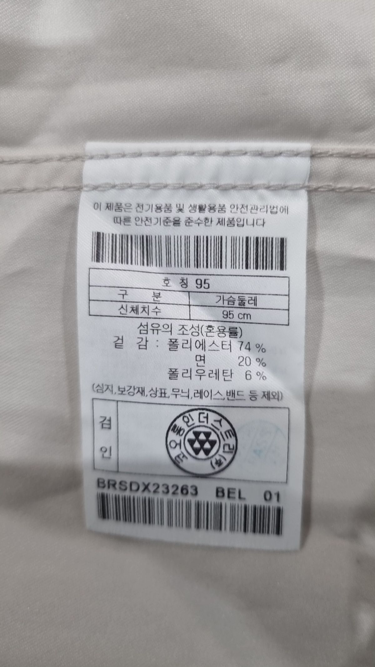 브렌우드(BRENTWOOD) 캐주얼 셔츠 95