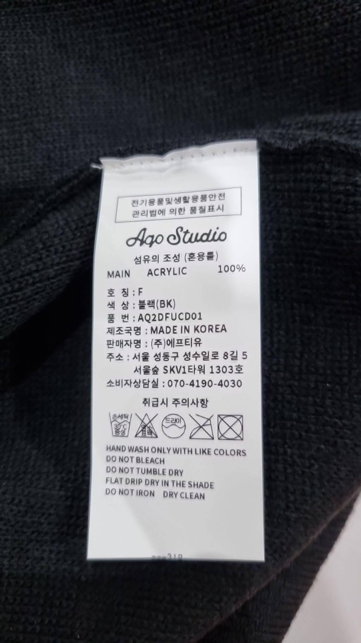 아코스튜디오스페이스(AQOSTUDIOSPACE) 카디건 FREE