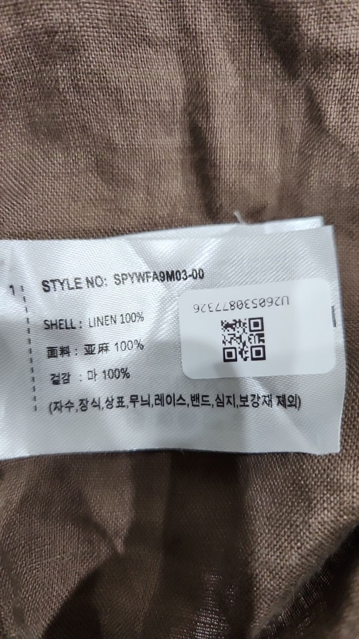 스파오(SPAO) 캐주얼 셔츠 XL