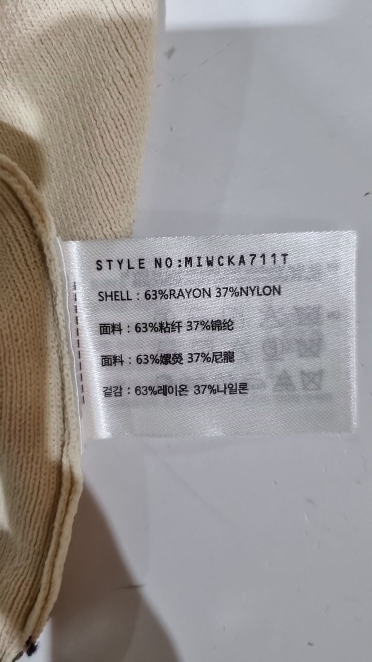 미쏘(MIXXO) 카디건 S