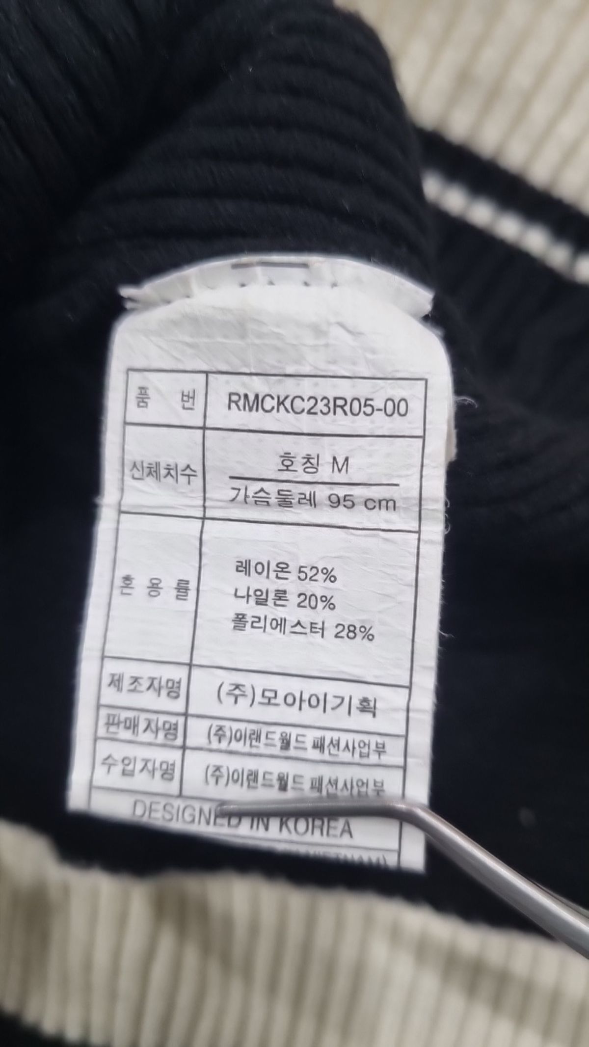 로엠(ROEM) 카디건 95