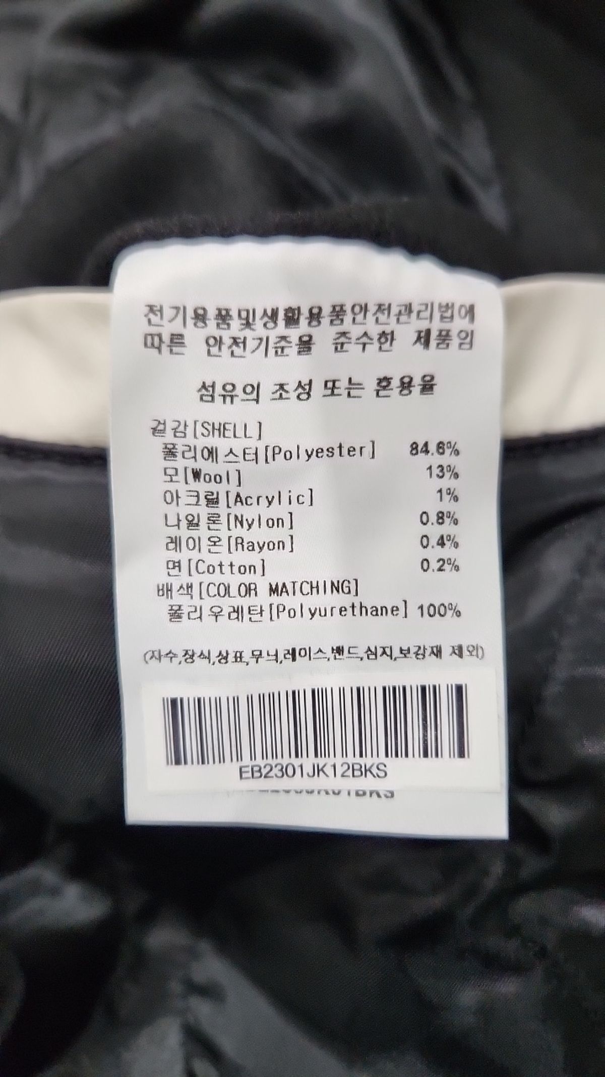 이벳필드(EBBETSFIELD) 스타디움 재킷 90