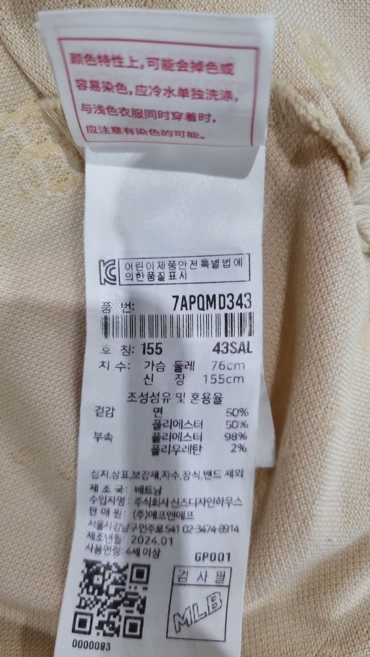 엠엘비(MLB) 피케/카라 티셔츠 155