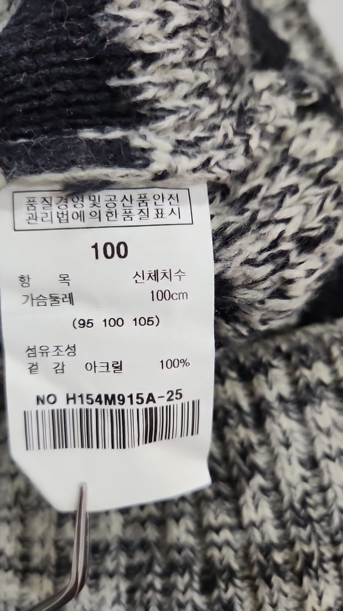 흄(HUM) 니트/스웨터 100