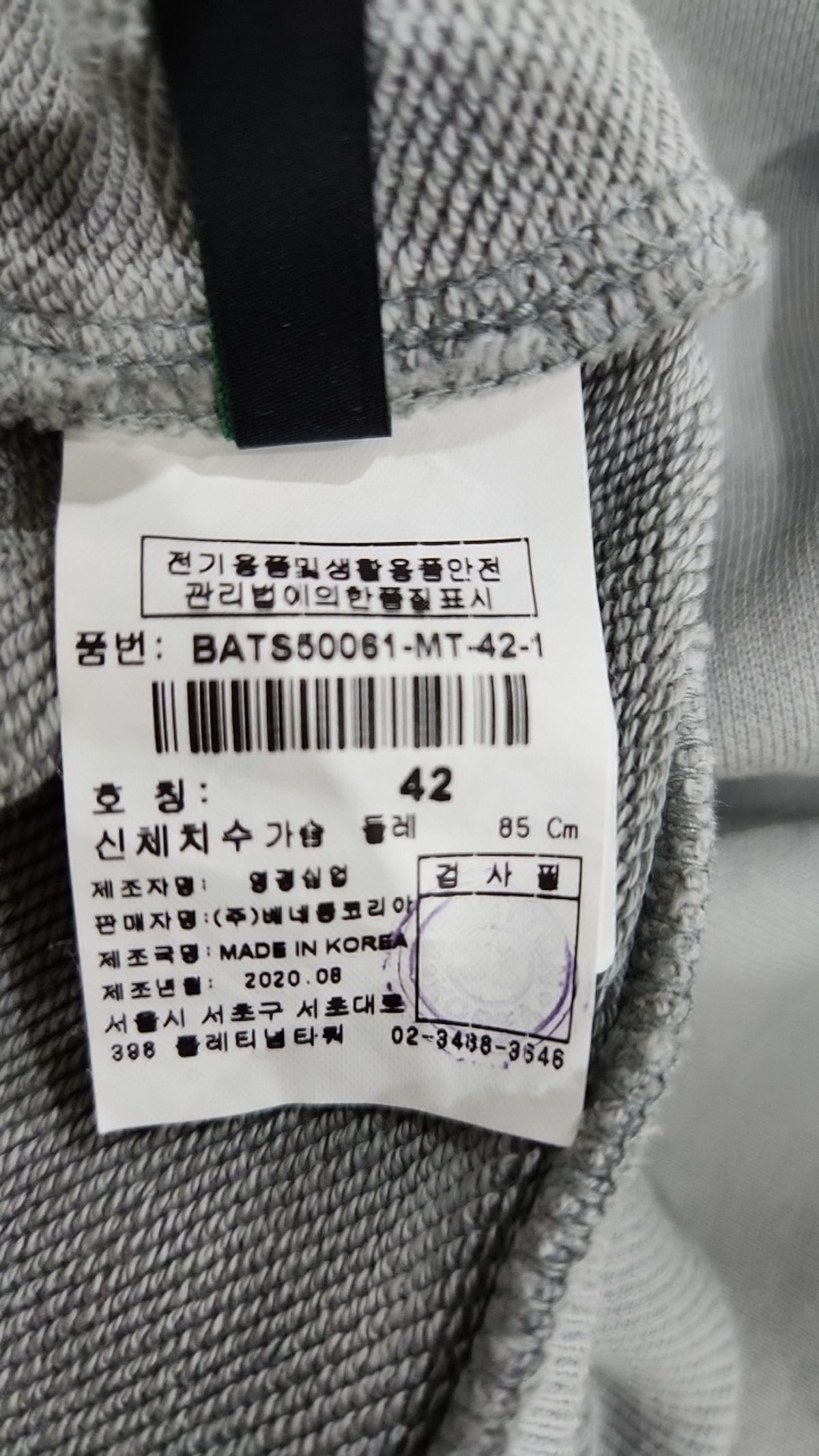 스타일 베네통(STILE BENETTON.) 맨투맨/스웨트셔츠 42