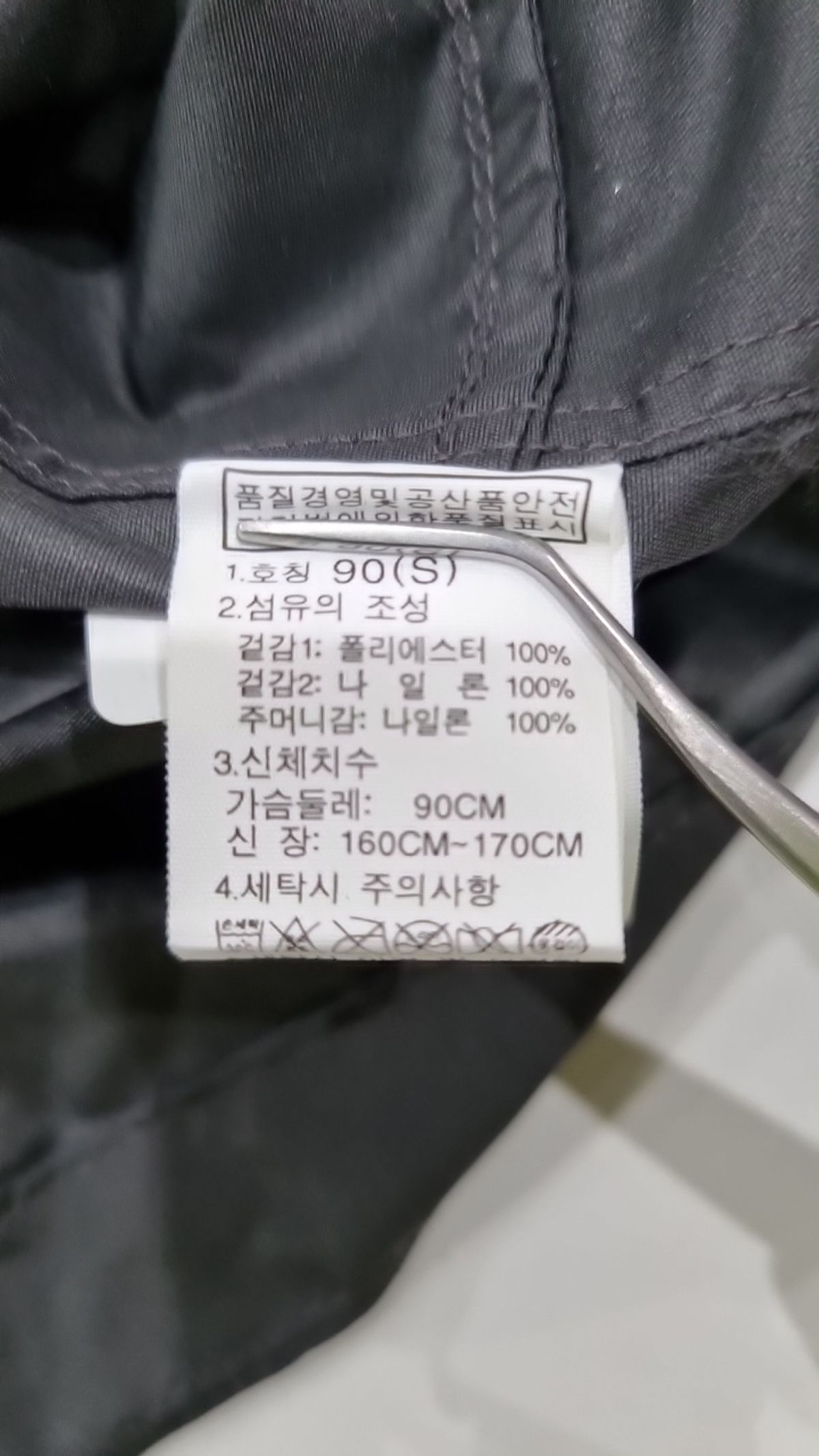 노스페이스(THE NORTH FACE) 나일론/코치 재킷 90