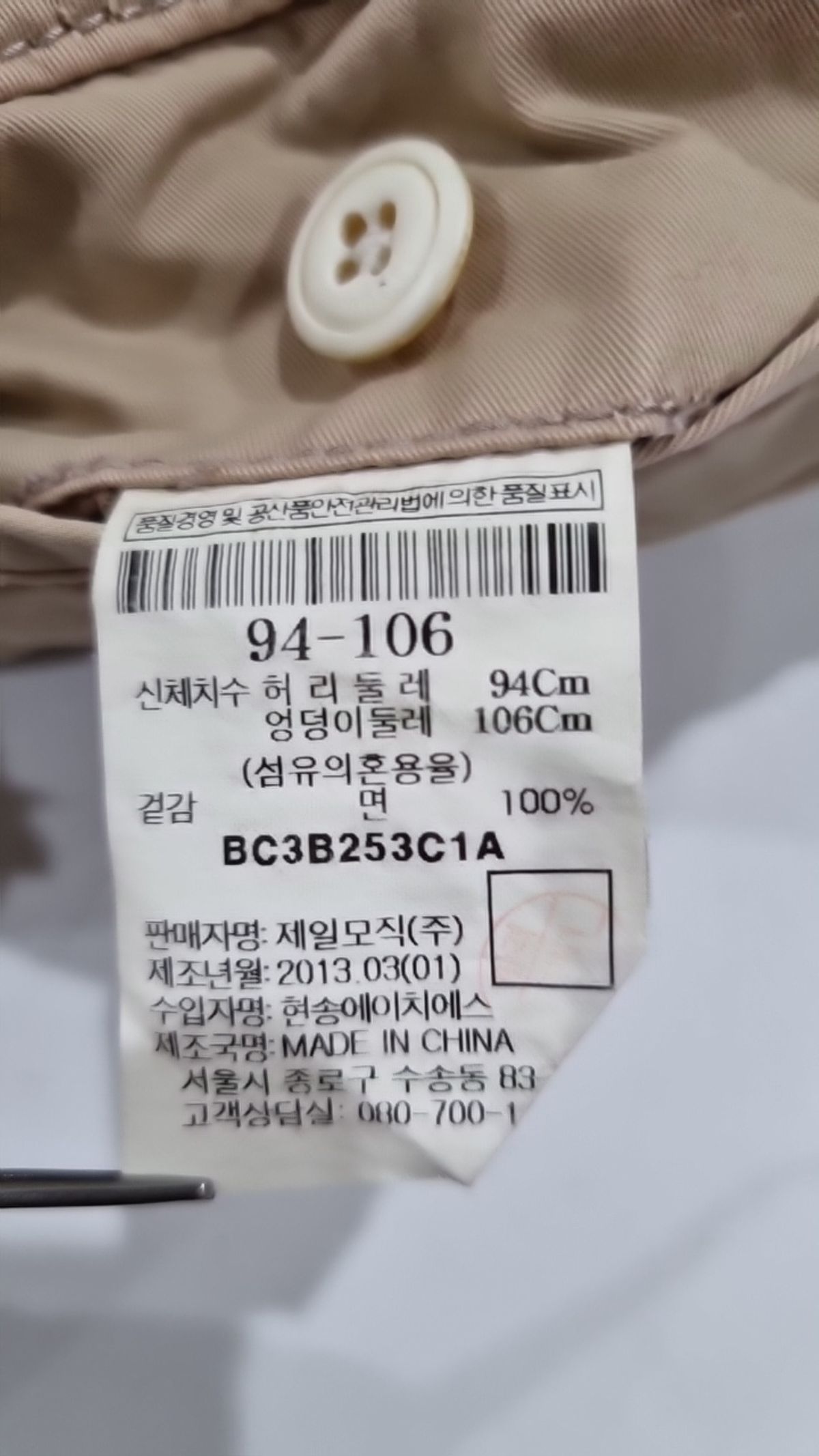 빈폴(BEAN POLE) 숏팬츠 94