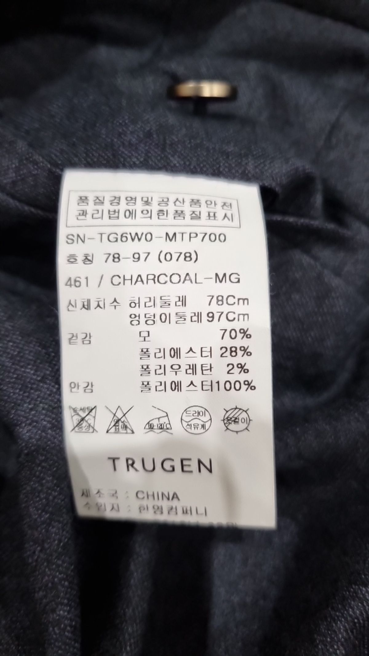 트루젠(trugen) 슈트 팬츠/슬랙스 078