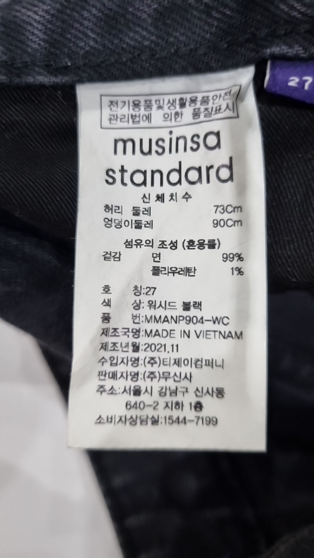 무신사 스탠다드(MUSINSA STANDARD) 청/데님 팬츠 27