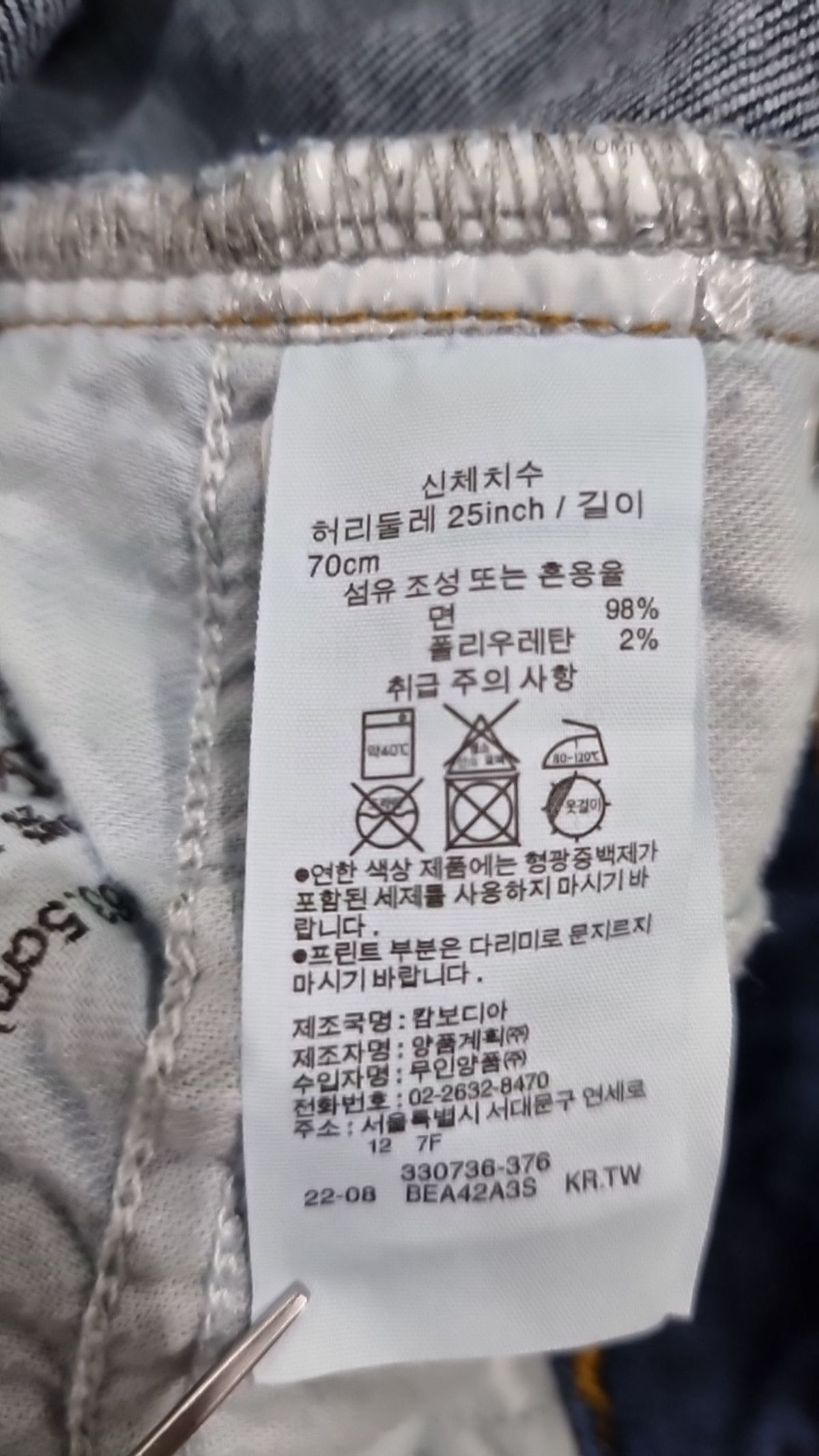 무인양품(MUJI) 청/데님 팬츠 25