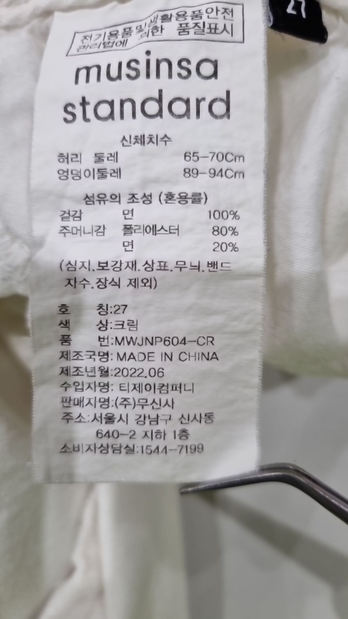 무신사 스탠다드(MUSINSA STANDARD) 청/데님 팬츠 27
