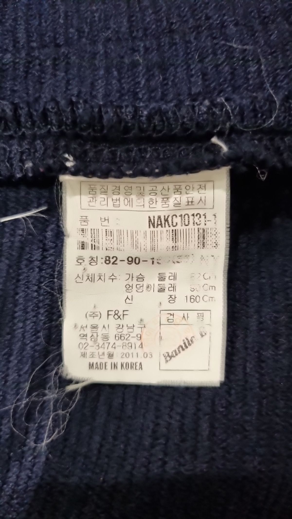 바닐라비(banila b.) 카디건 82_90_160