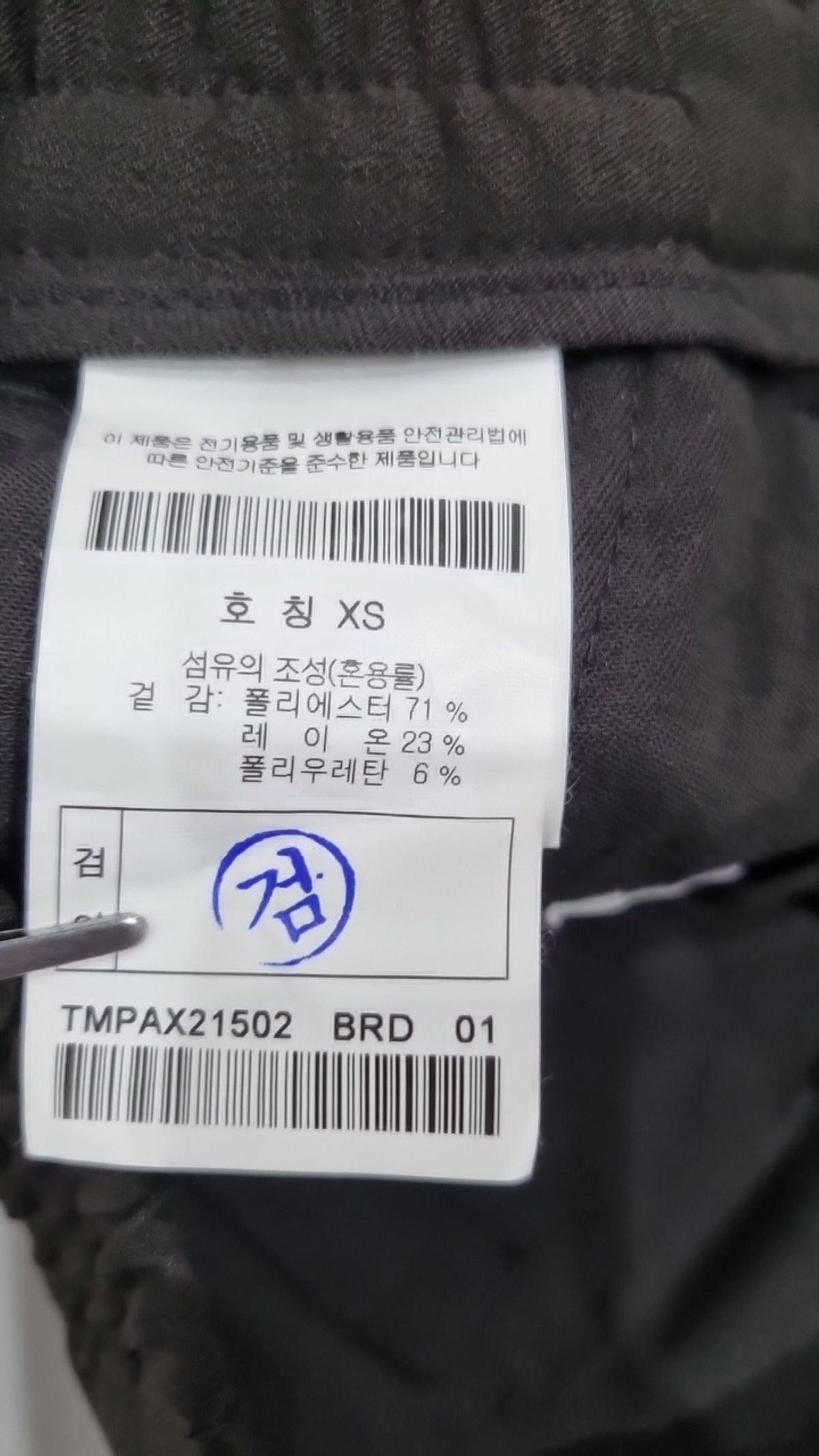 이사칠(24/7) 슈트 팬츠/슬랙스 XS