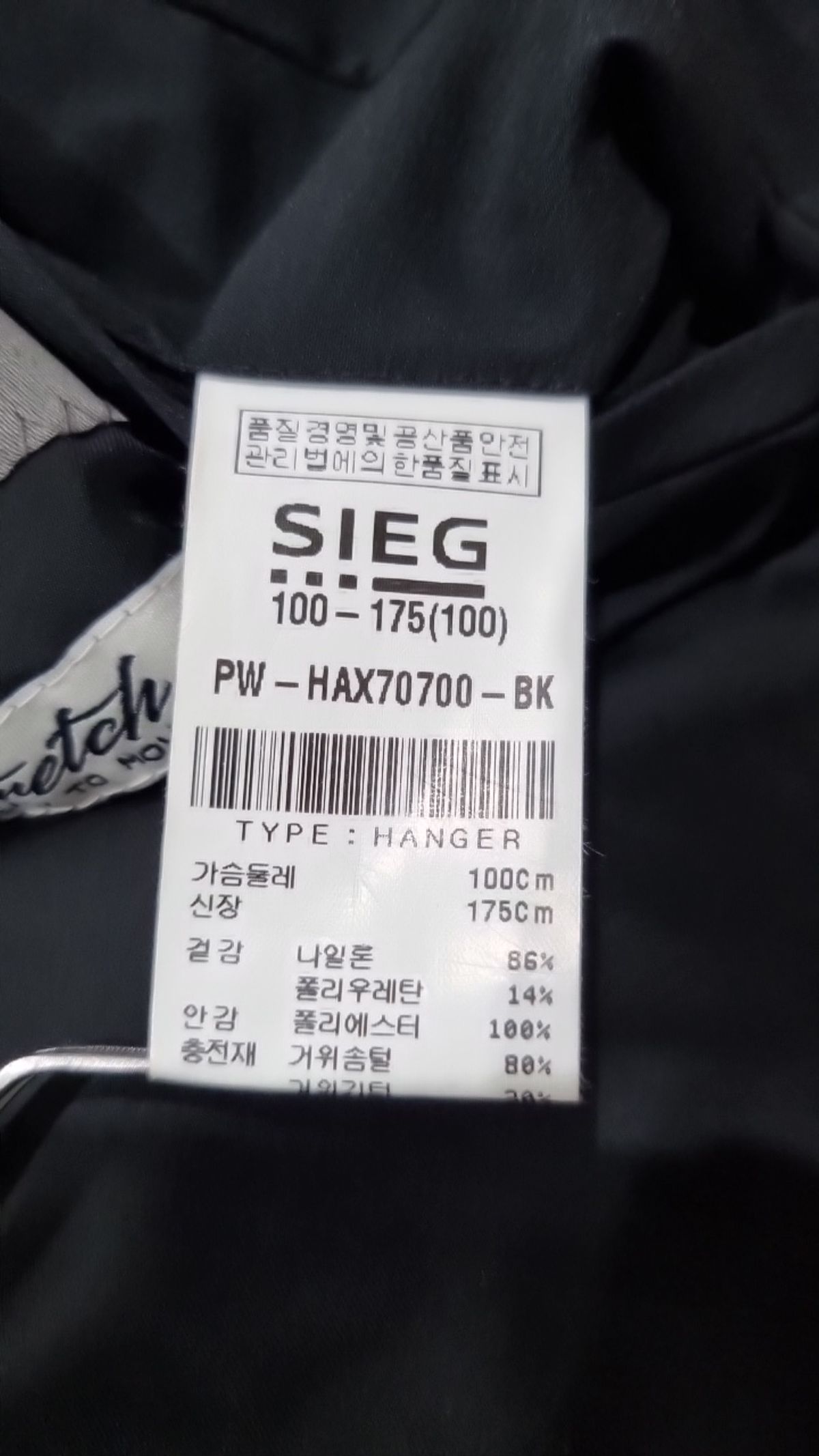 지이크(SIEG) 하프 패딩/하프 헤비 아우터 100