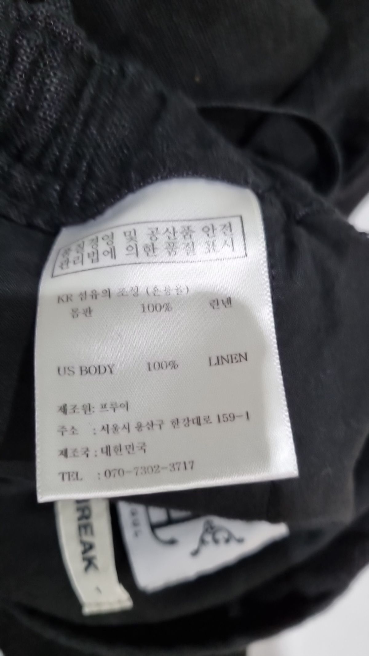 프루이(FRUI) 코튼 팬츠 1