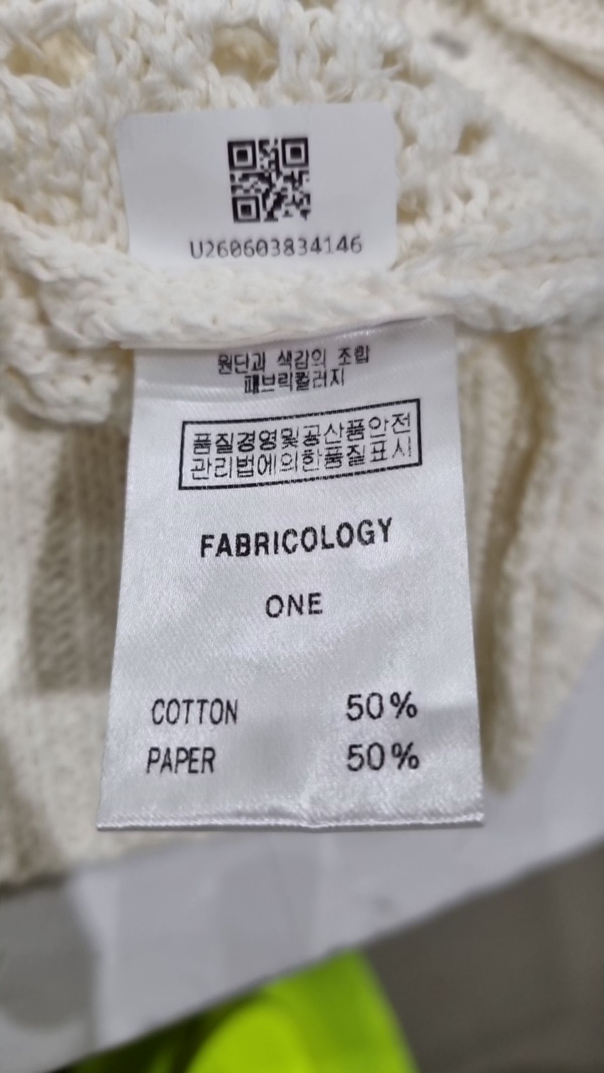 패브릭컬러지(FABRIC COLOGY) 카디건 ONE