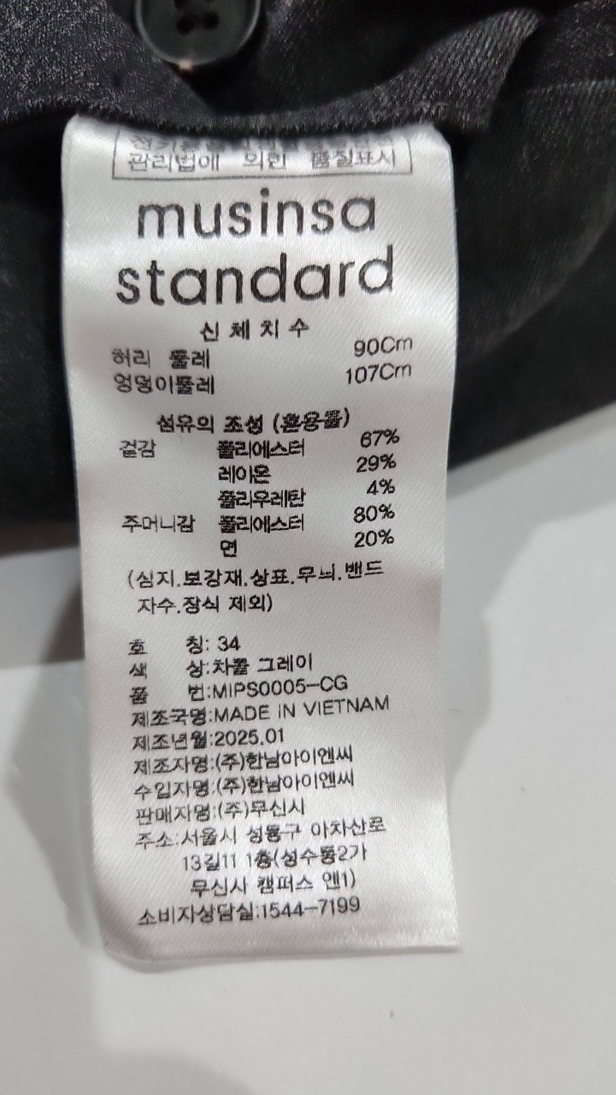 무신사 스탠다드(MUSINSA STANDARD) 슈트 팬츠/슬랙스 34