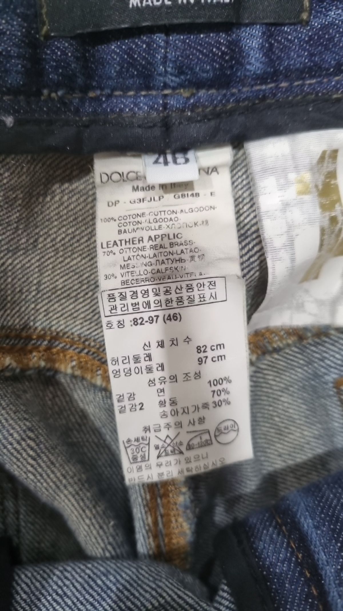 돌체앤가바나(DOLCE & GABBANA) 청/데님 팬츠 46