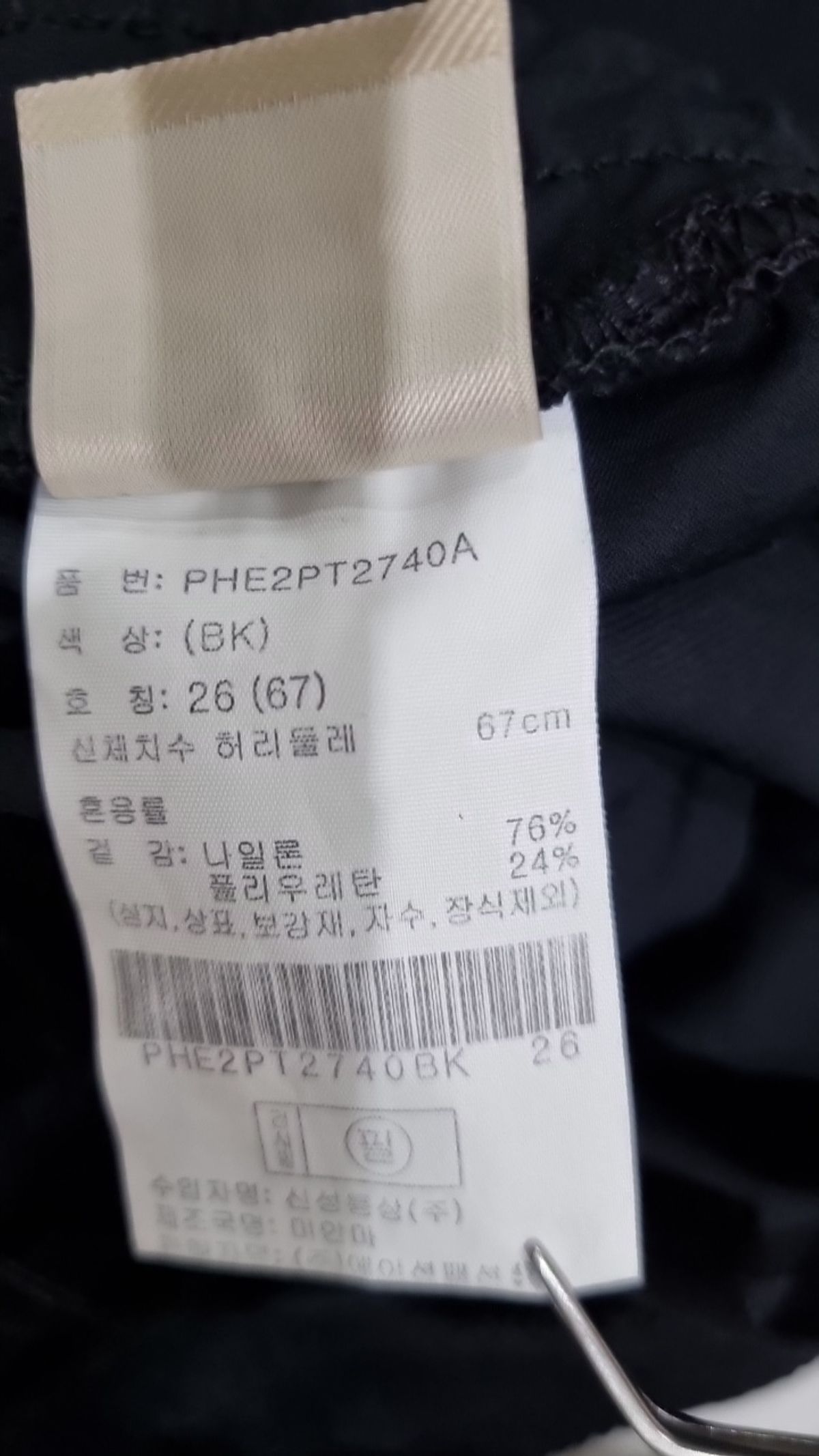 알래스카(ALASKA) 조거 팬츠 26