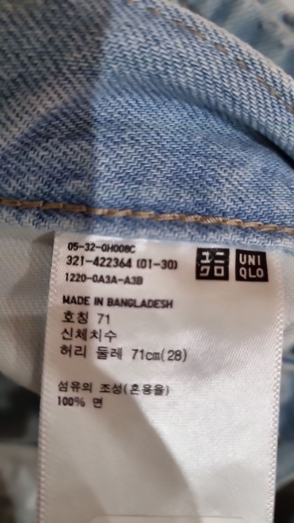 유니클로(UNIQLO) 청/데님 팬츠 71