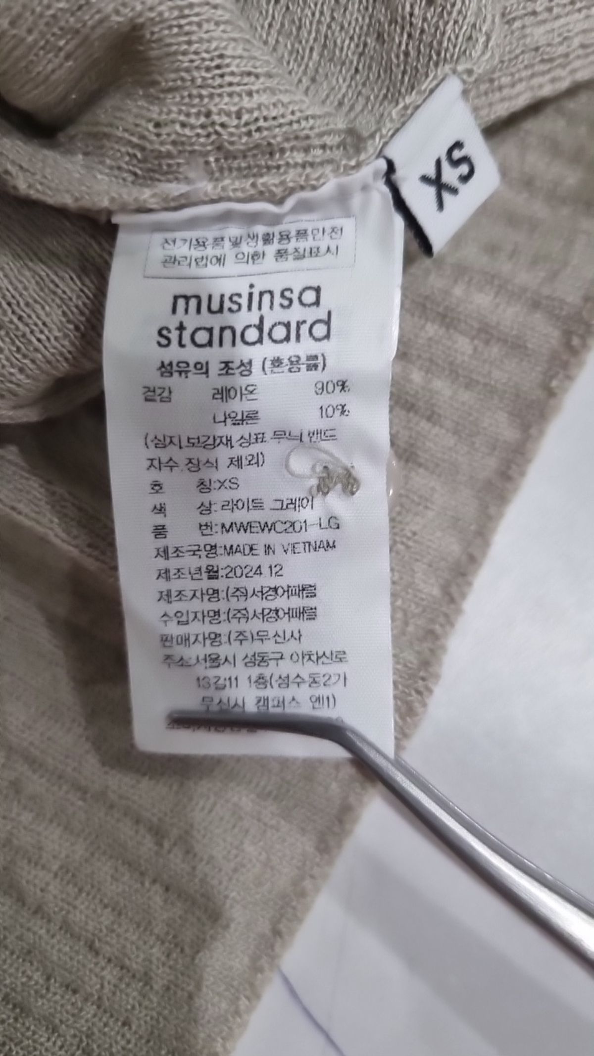 무신사 스탠다드(MUSINSA STANDARD) 카디건 XS